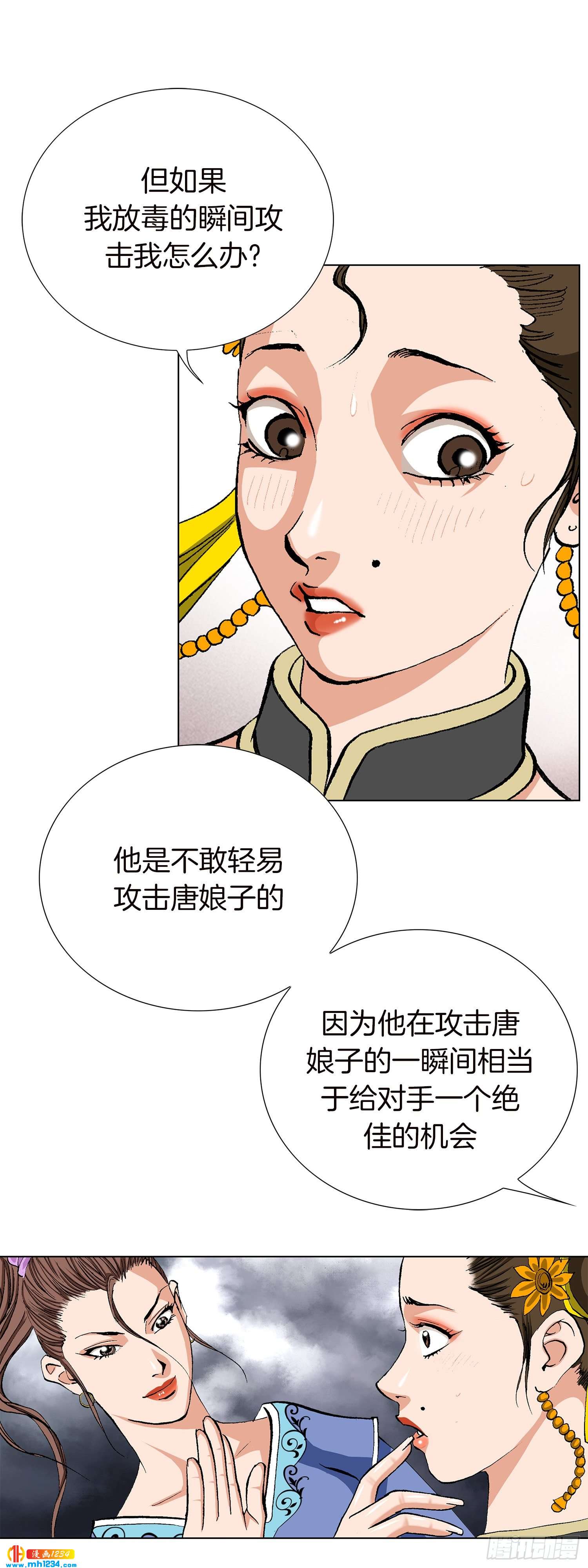 第50话(1/2)-第51话