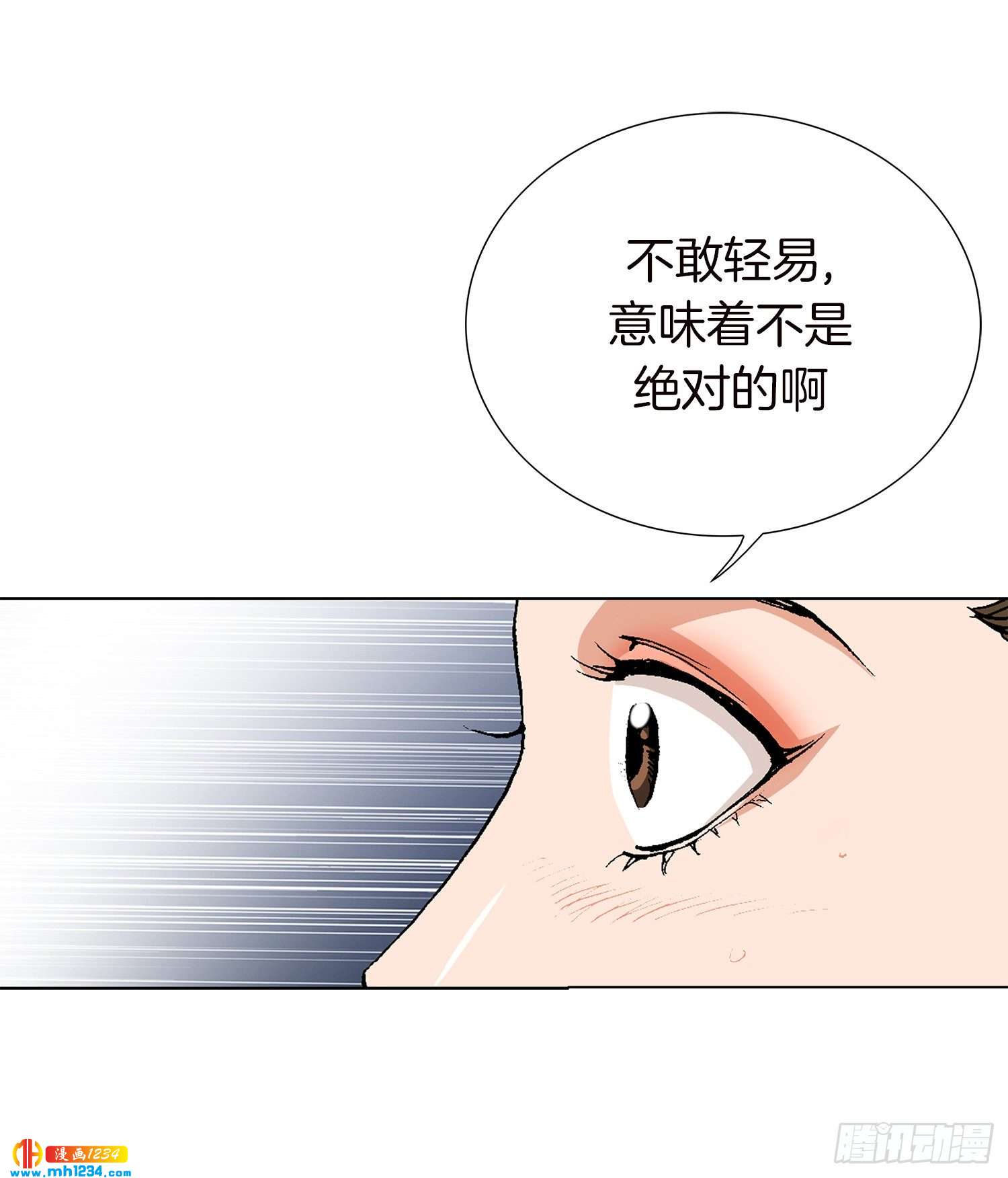 第50话(1/2)-第51话