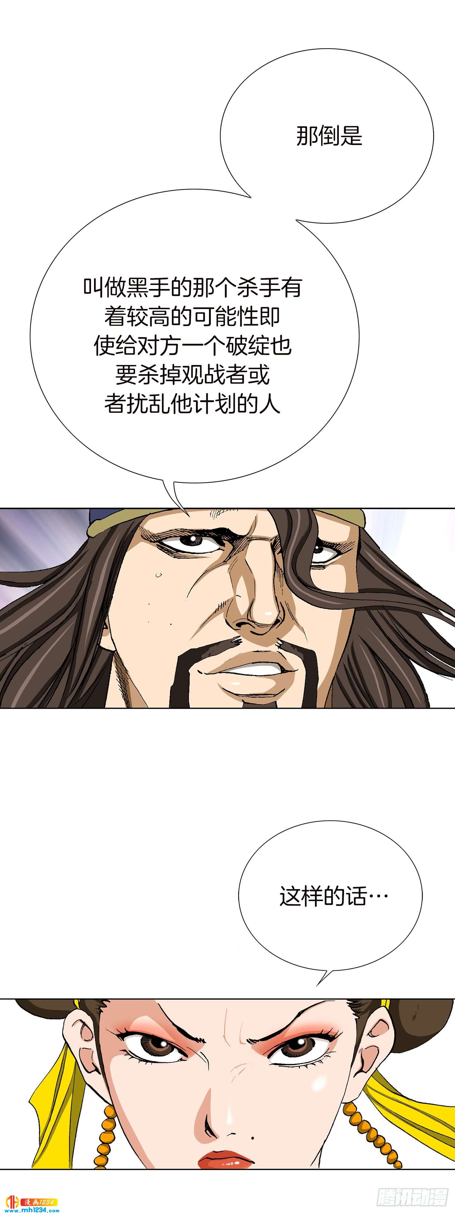 第50话(1/2)-第51话