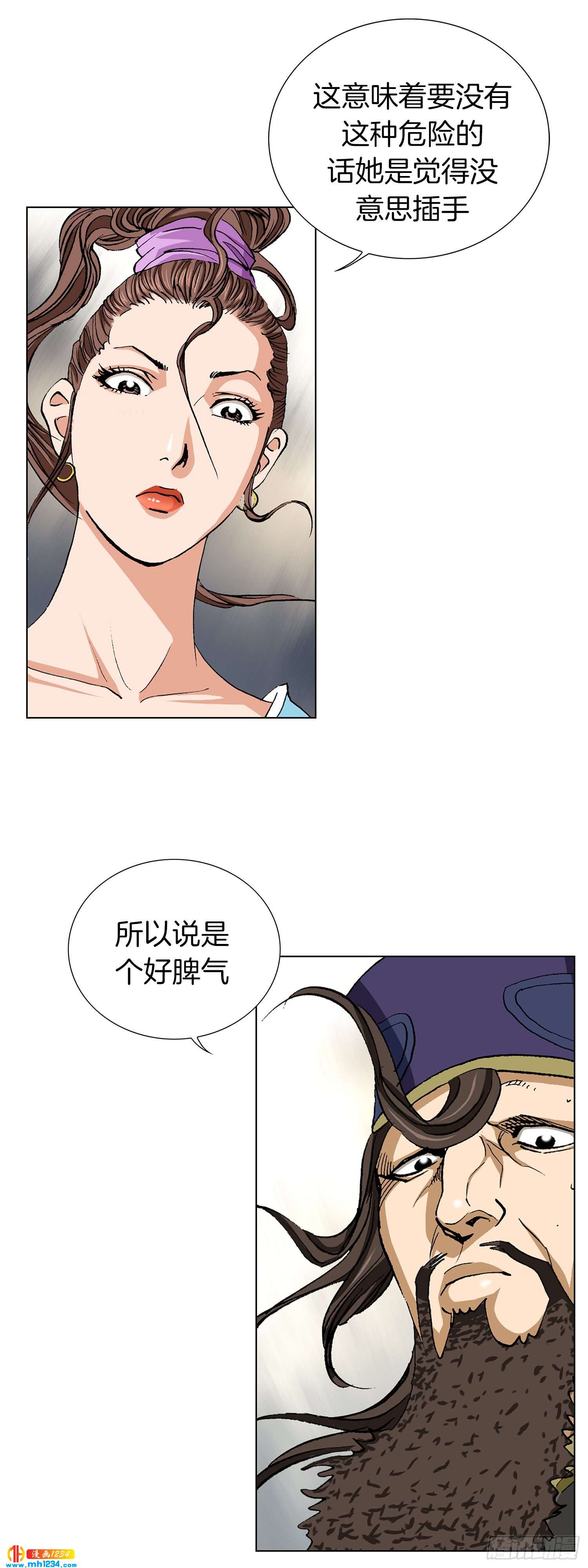 第50话(1/2)-第51话