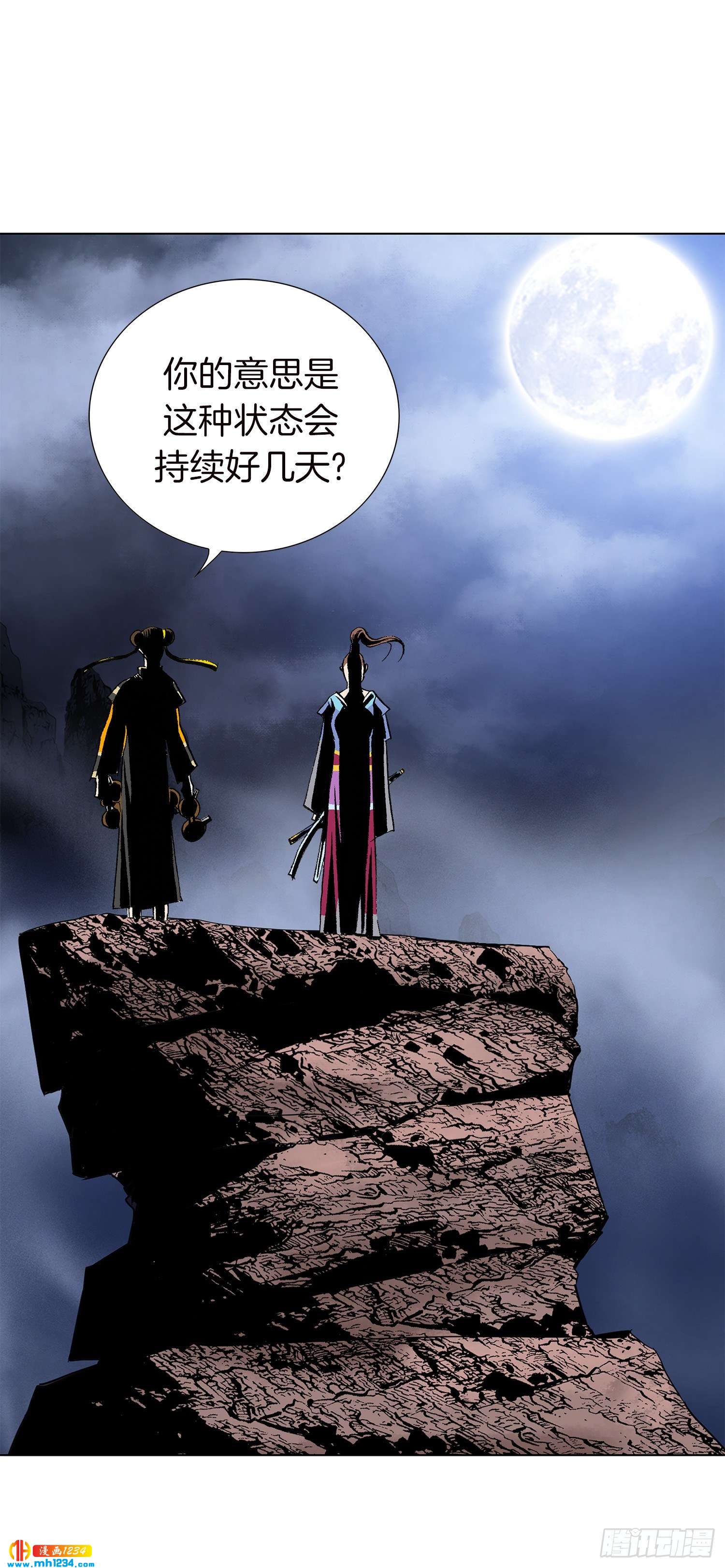 第50话(1/2)-第51话