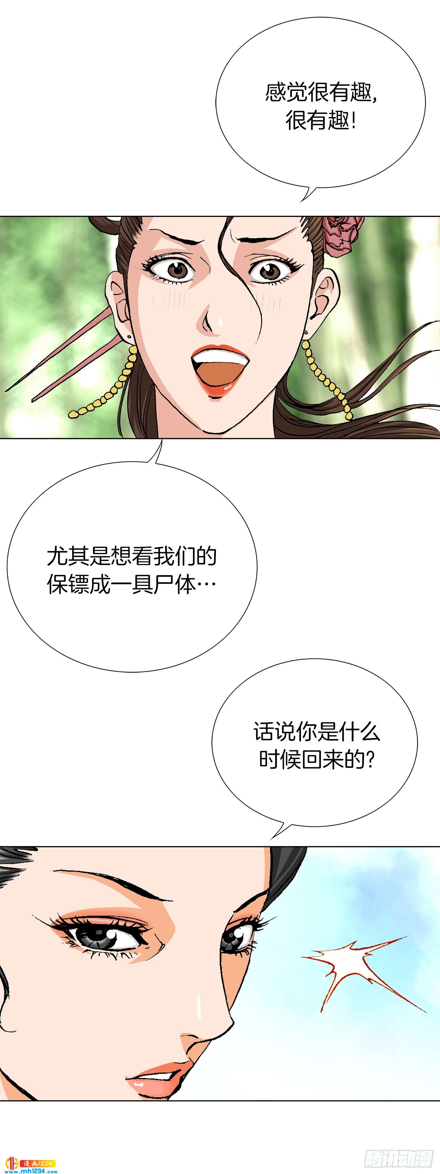 第52话(1/2)-第53话