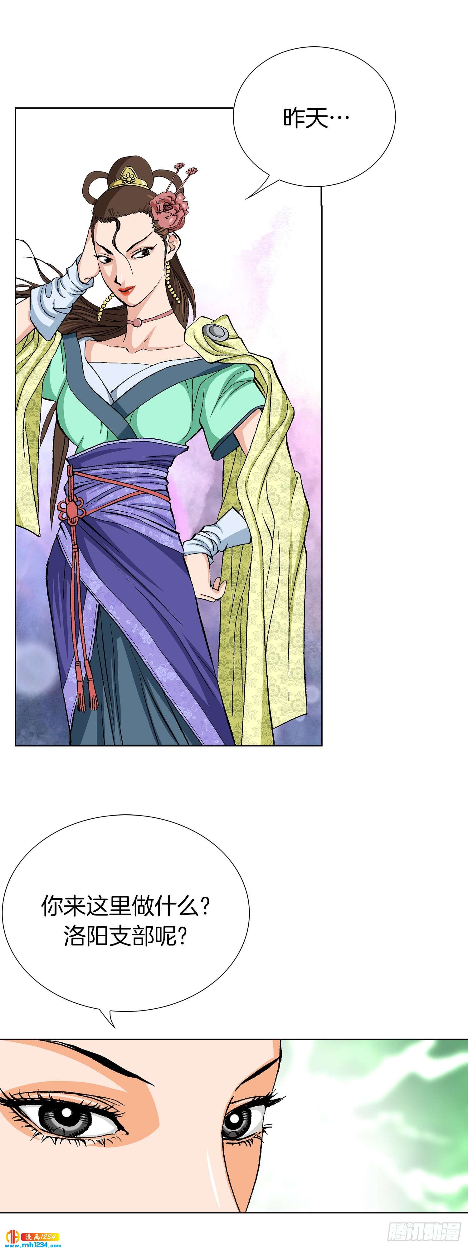 第52话(1/2)-第53话