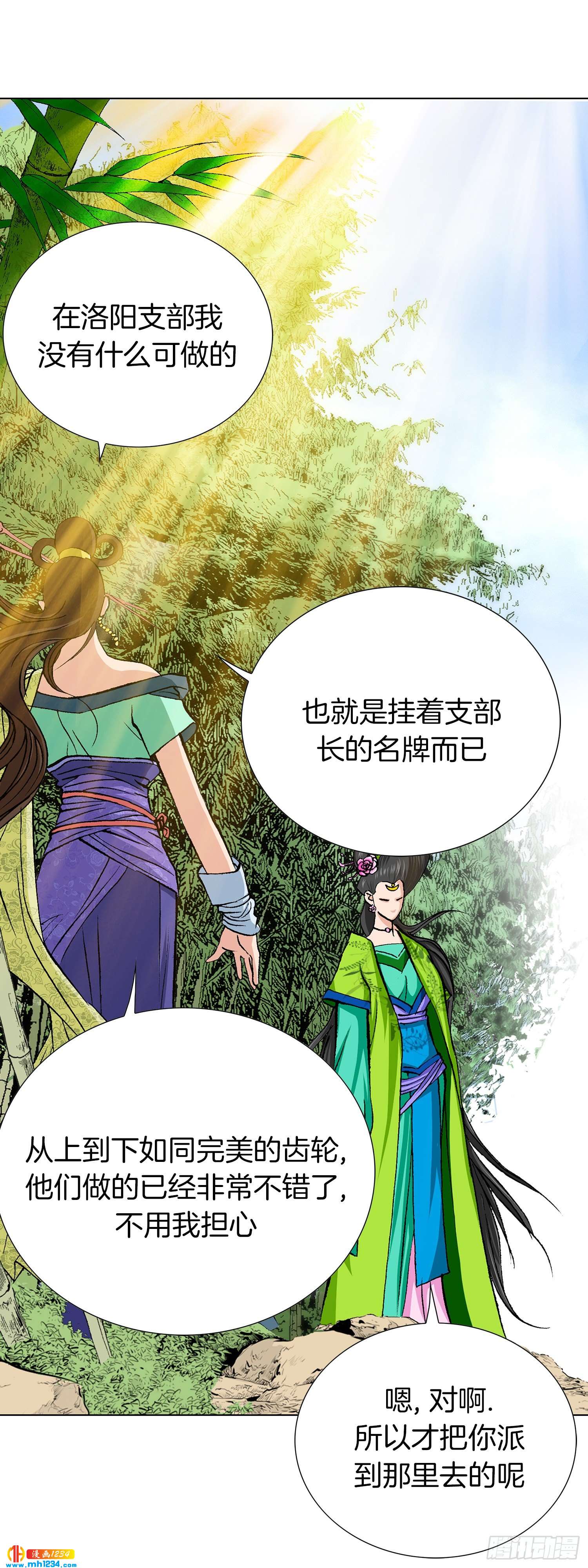 第52话(1/2)-第53话