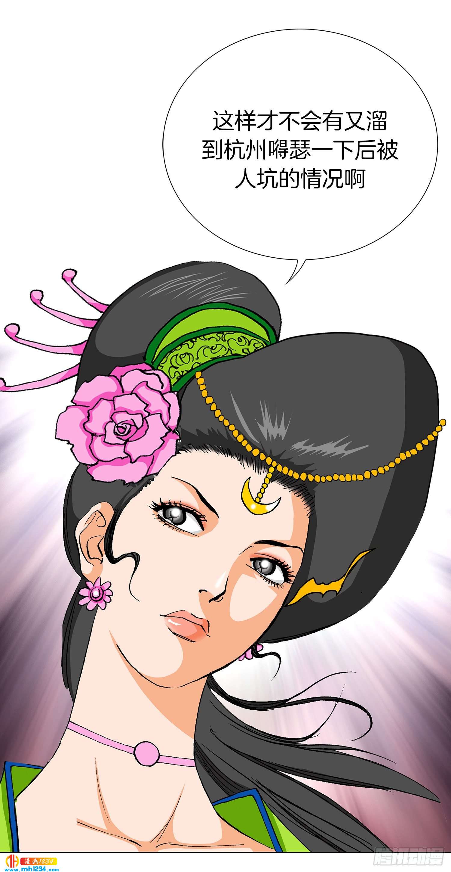 第52话(1/2)-第53话