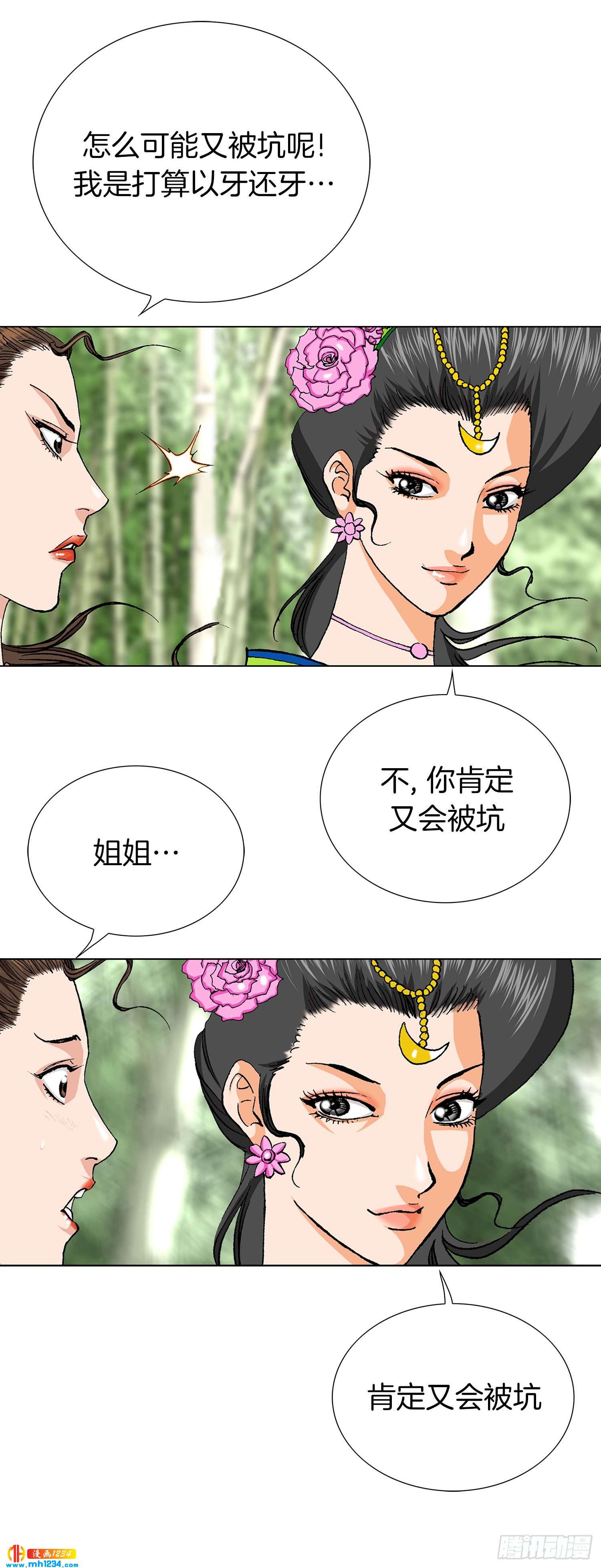 第52话(1/2)-第53话