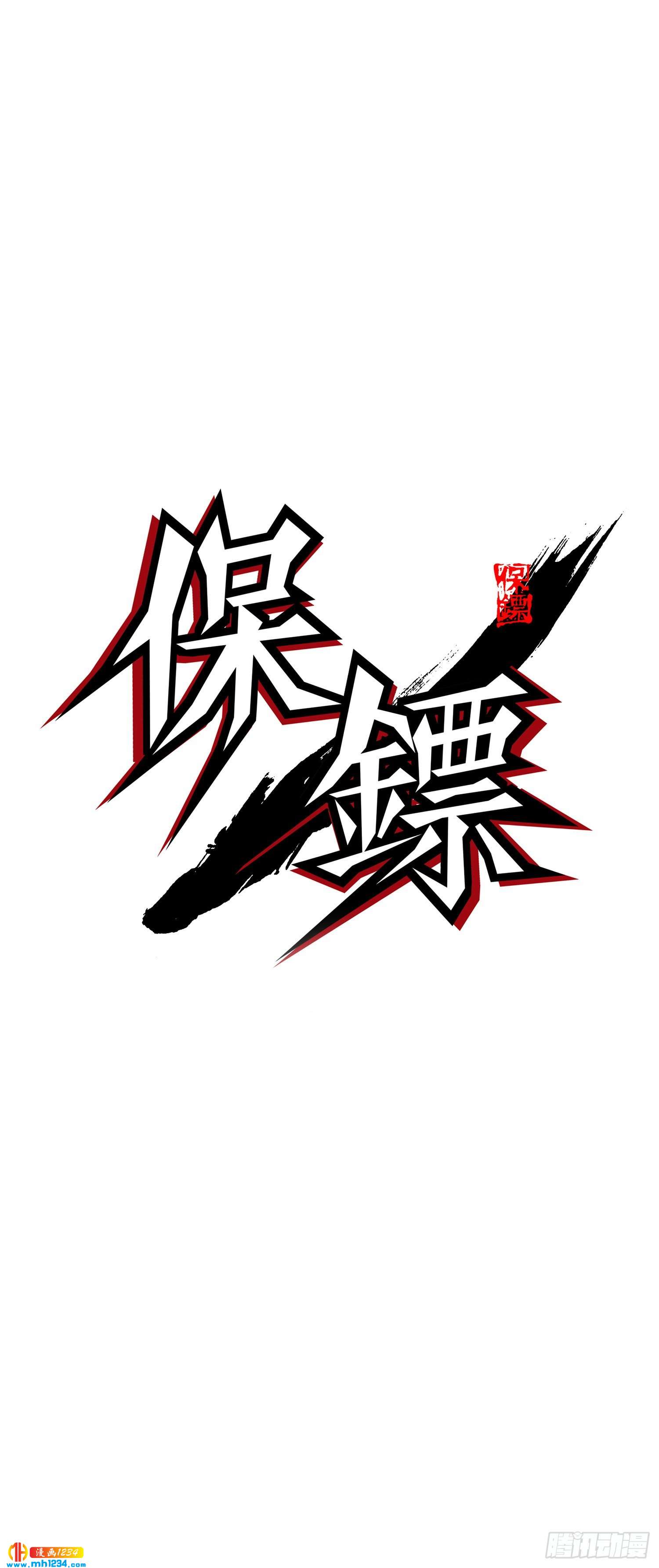 第52话(1/2)-第53话