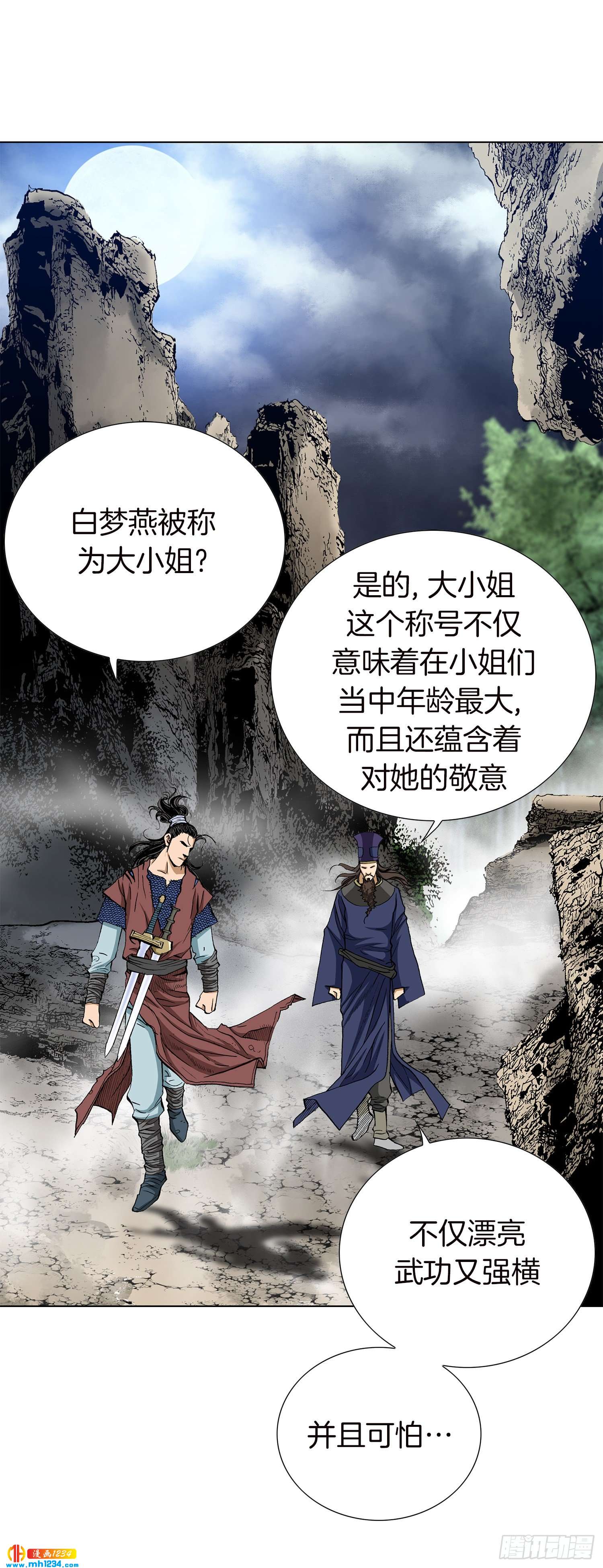 第52话(1/2)-第53话