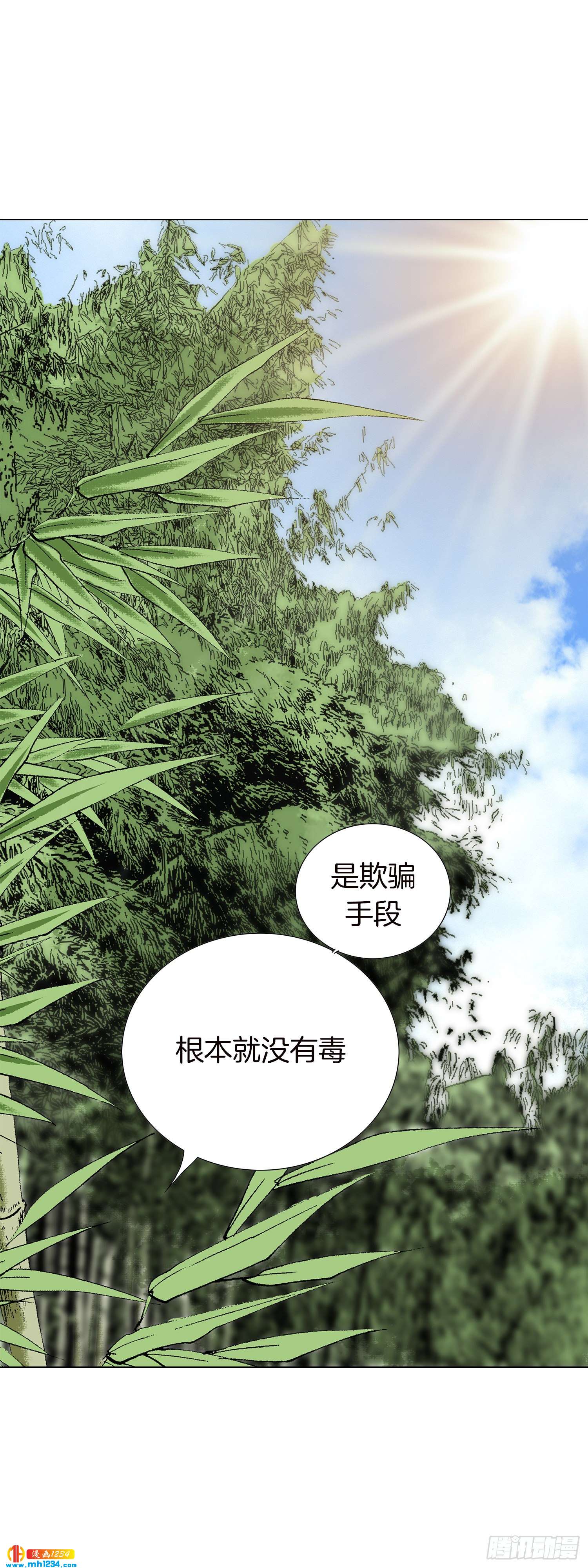 第52话(1/2)-第53话