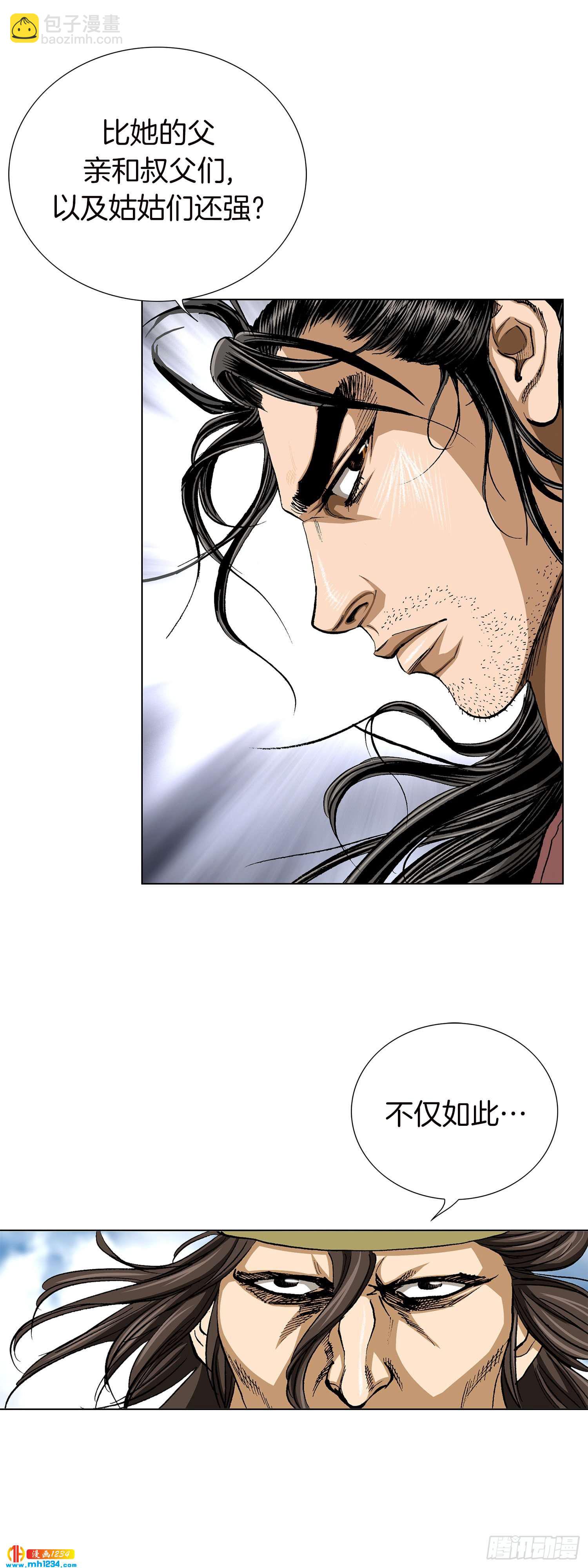 第52话(1/2)-第53话