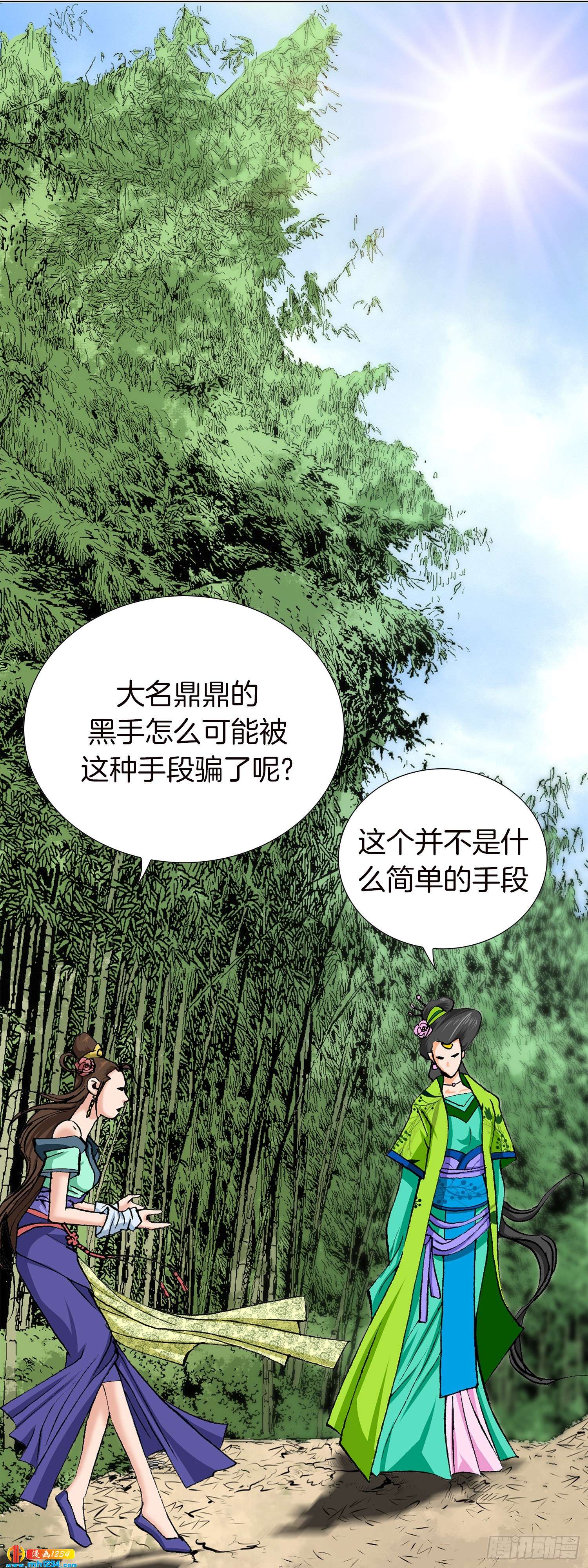 第52话(1/2)-第53话