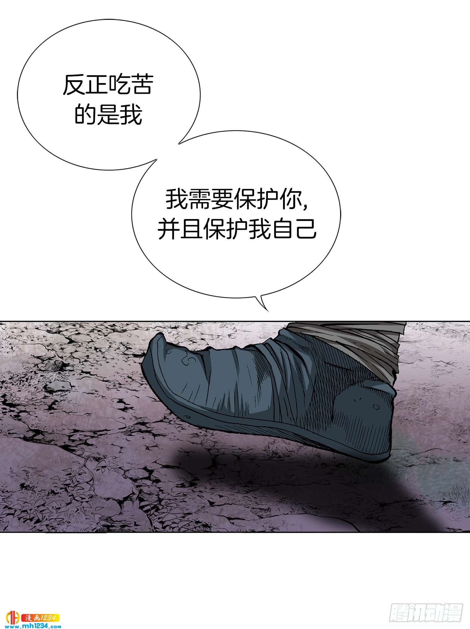 第52话(1/2)-第53话