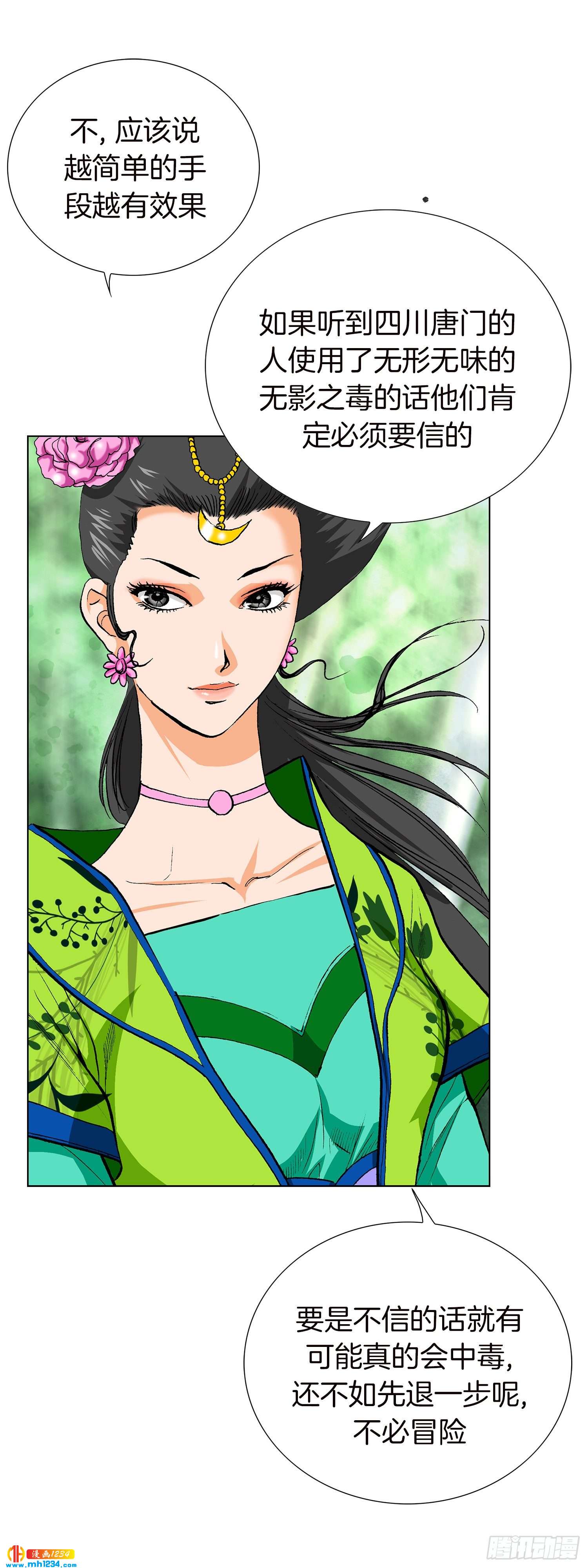 第52话(1/2)-第53话