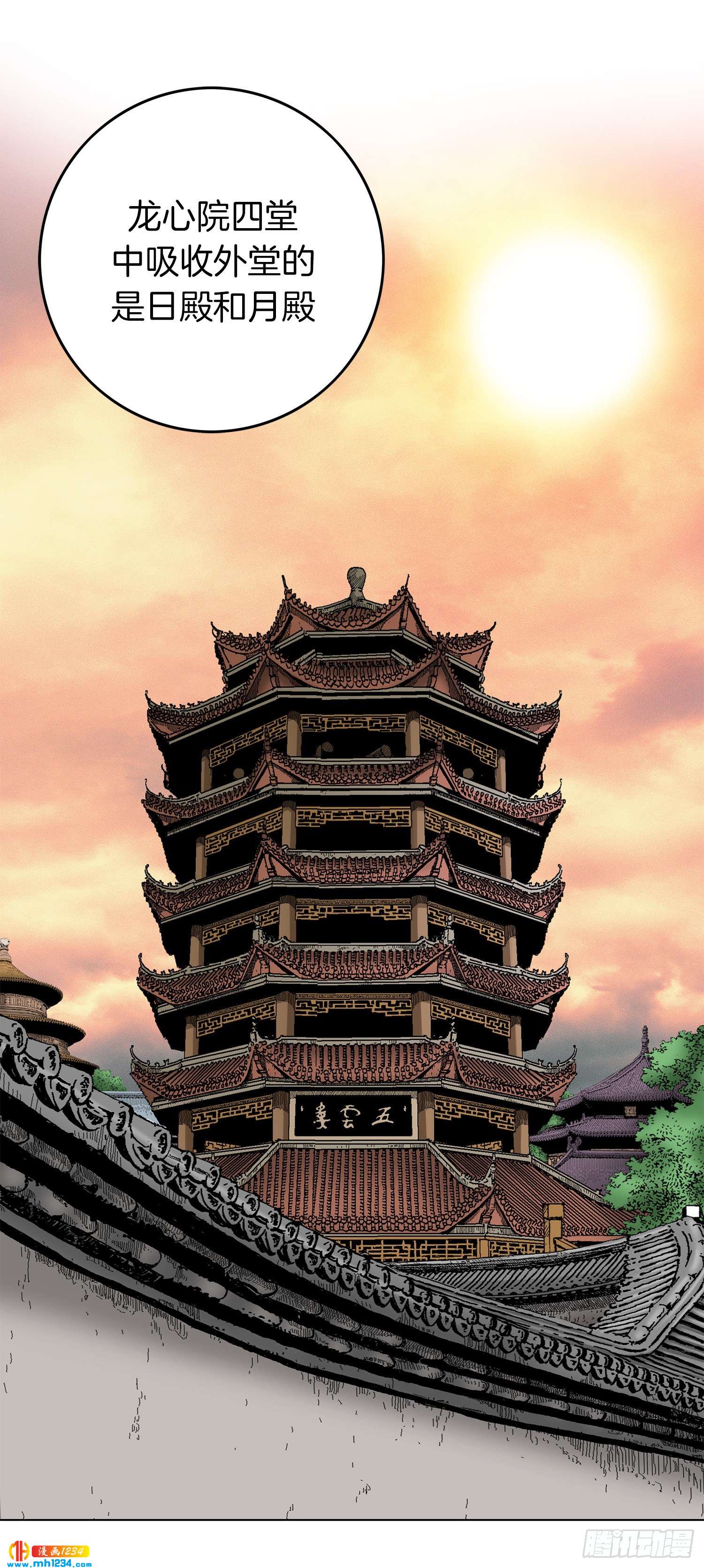 第52话(1/2)-第53话