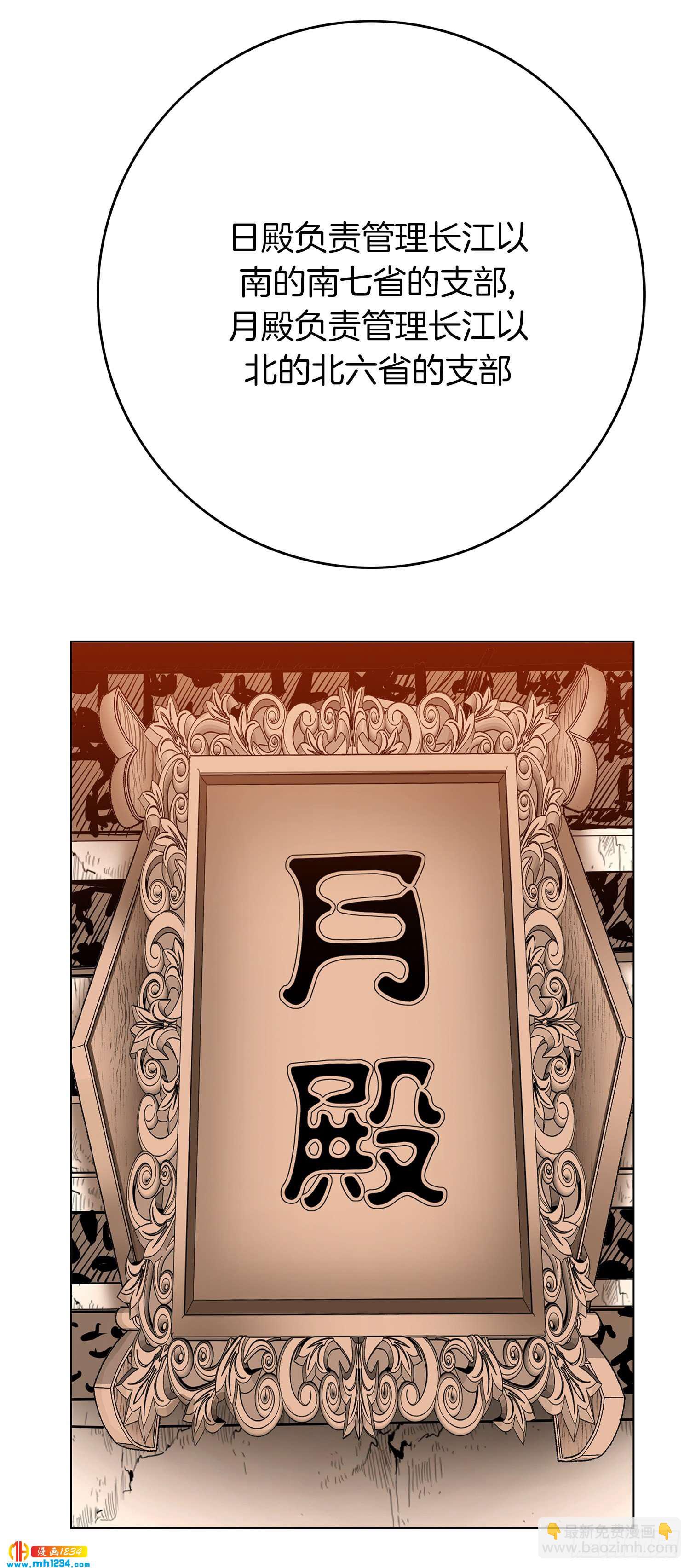 第52话(1/2)-第53话