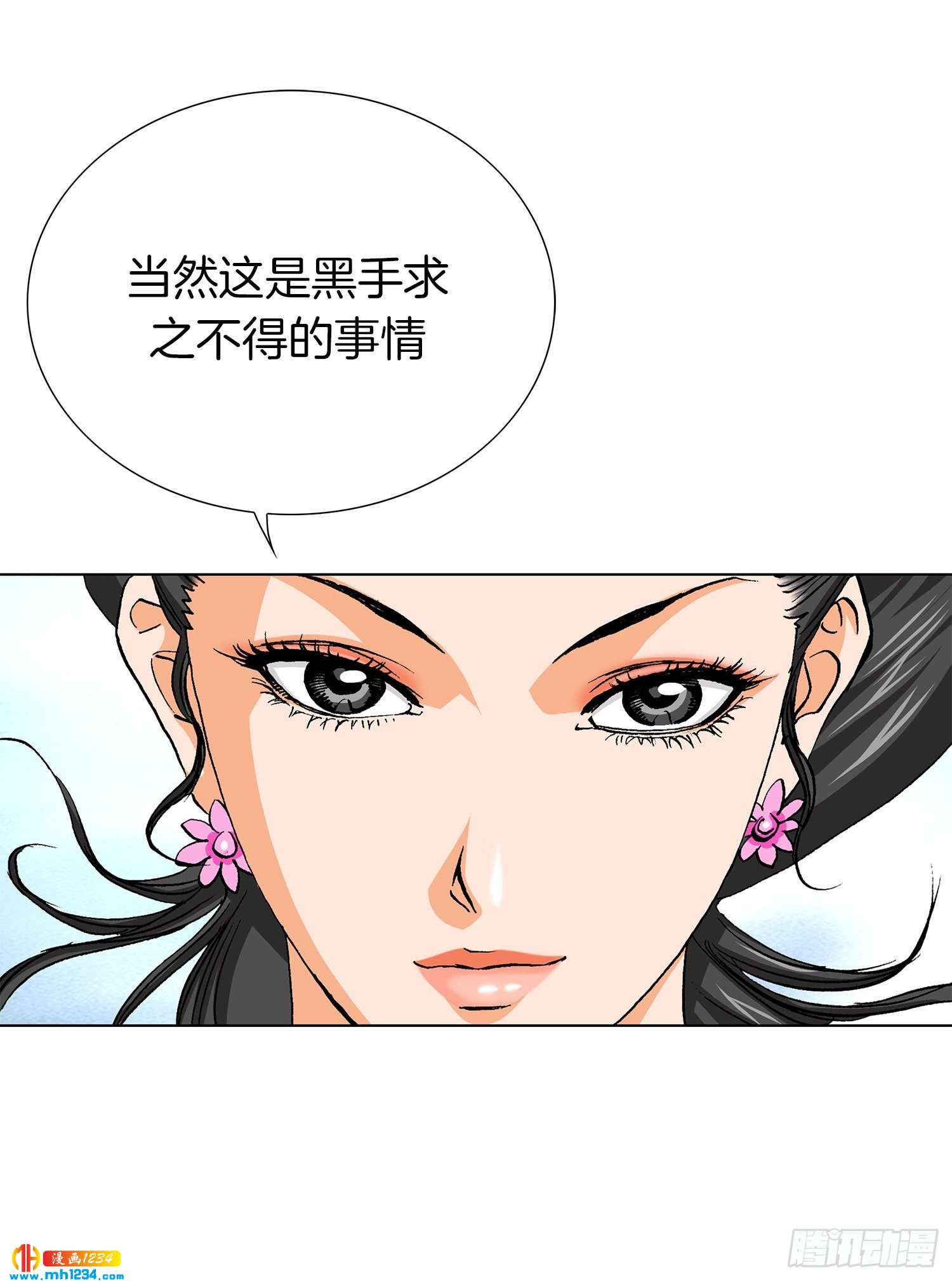 第52话(1/2)-第53话