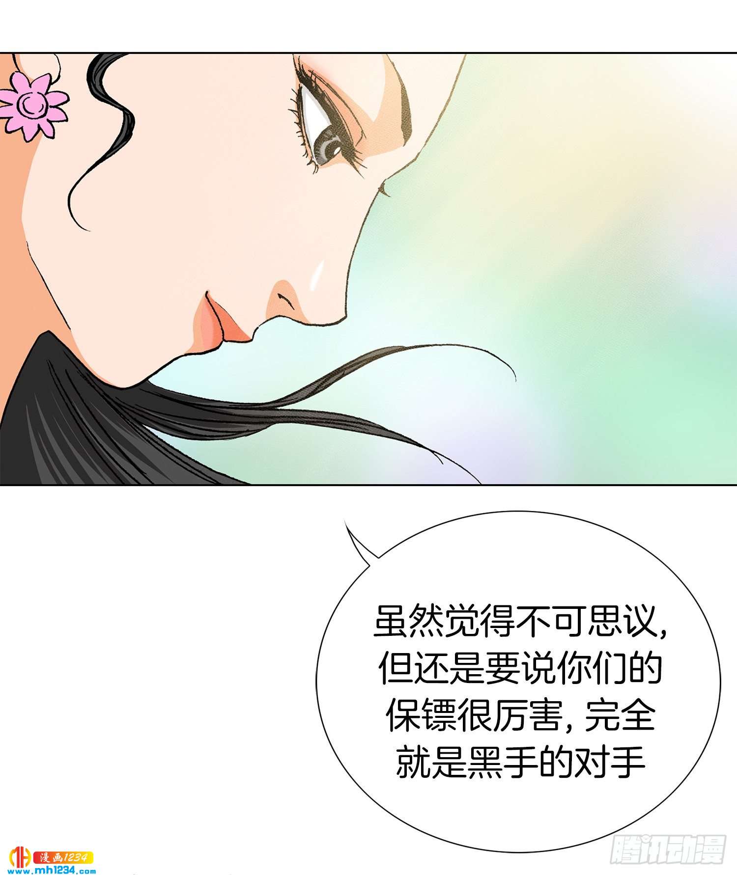 第52话(1/2)-第53话