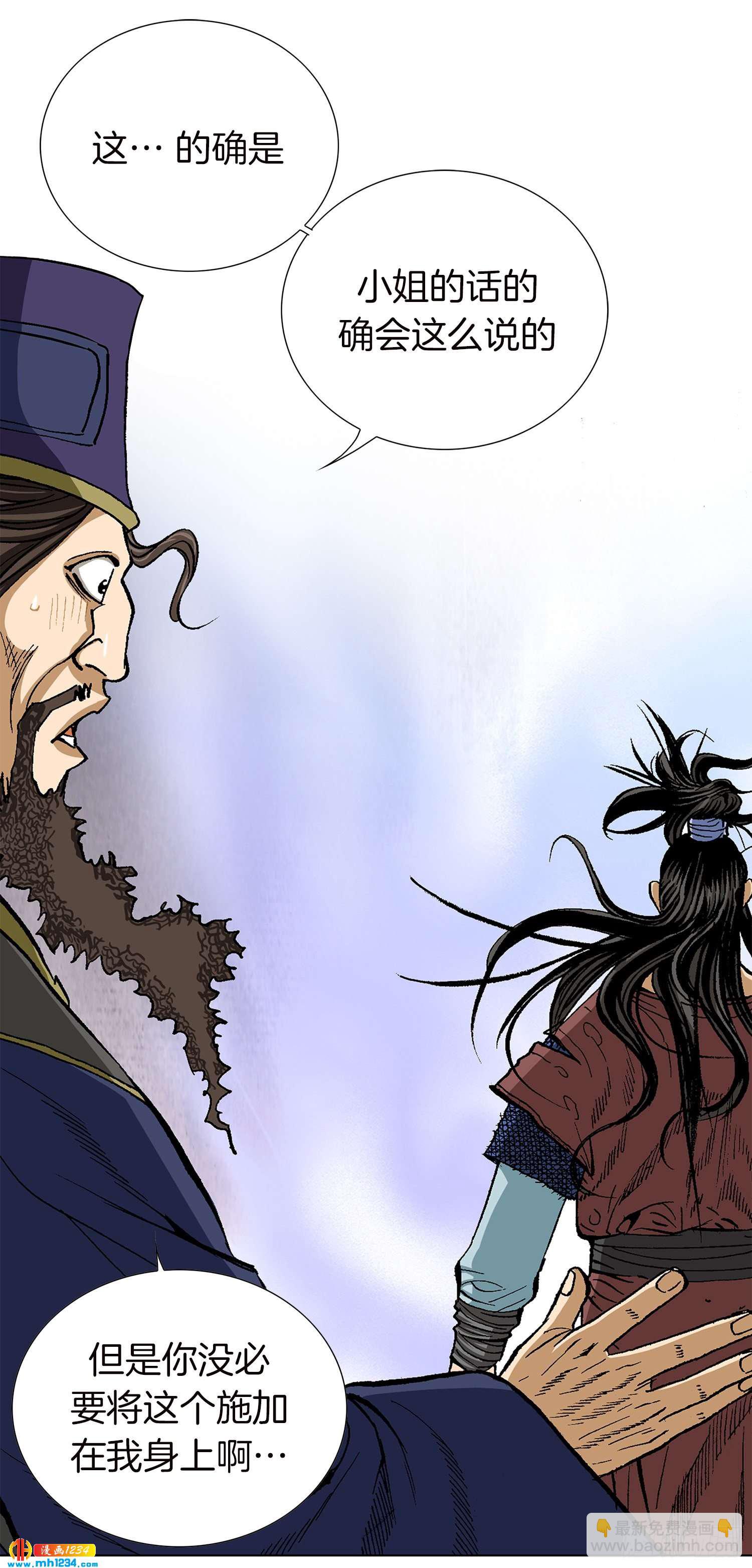 第54话(1/2)-第55话