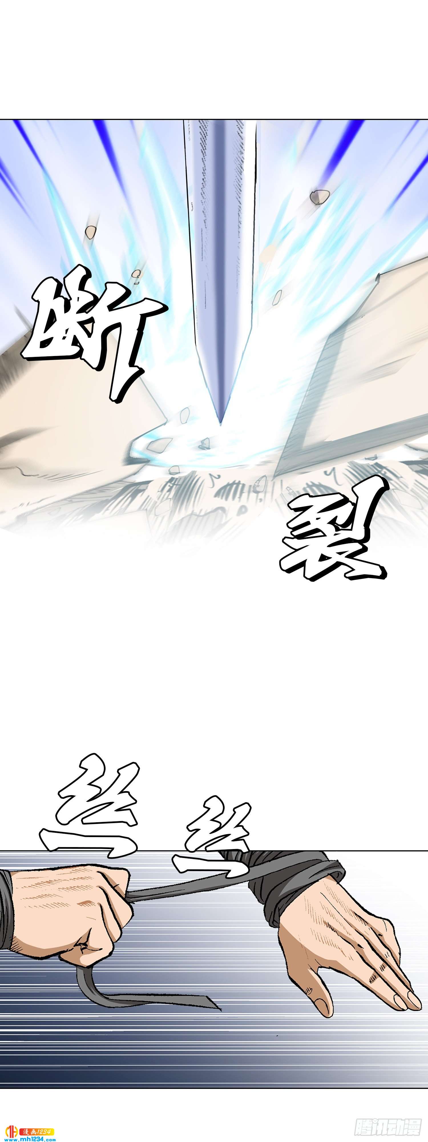 第54话(1/2)-第55话