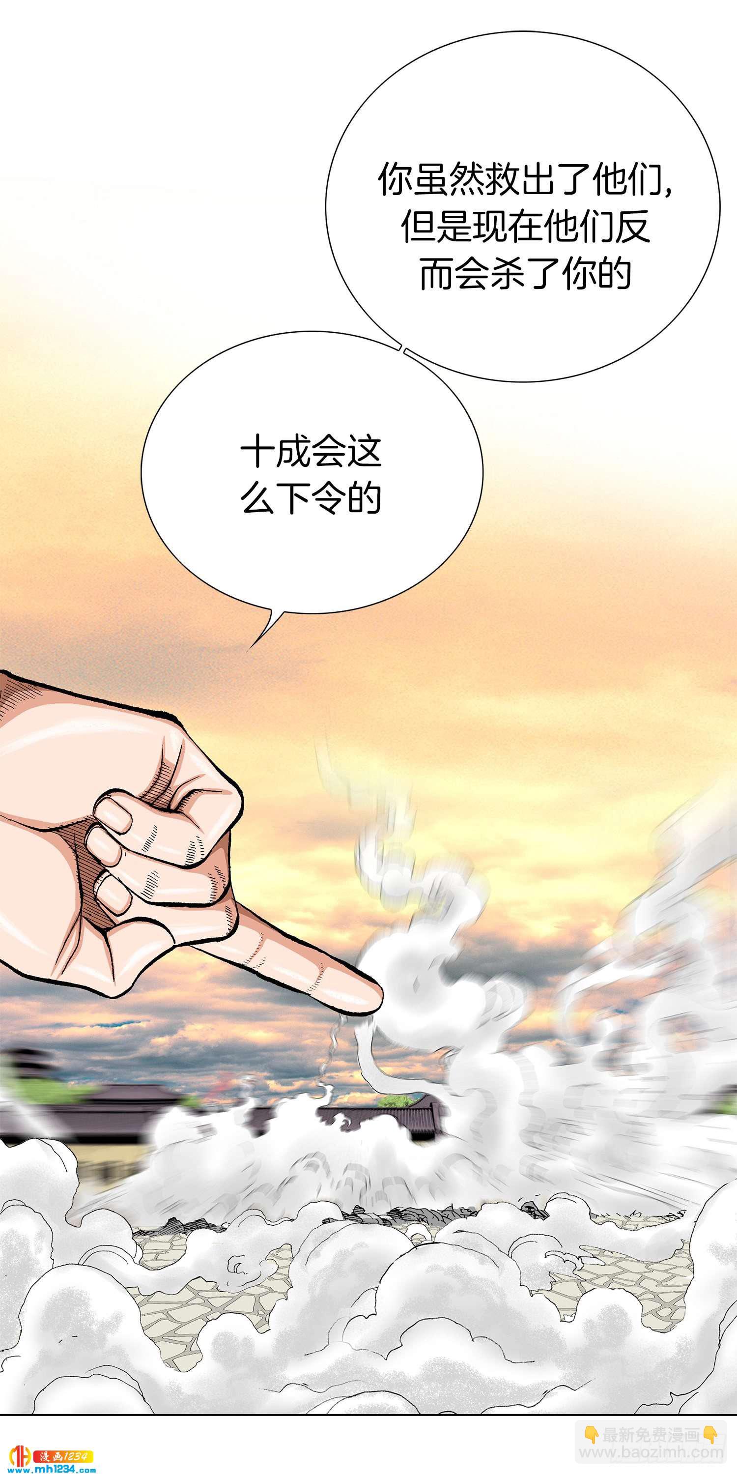 第54话(1/2)-第55话