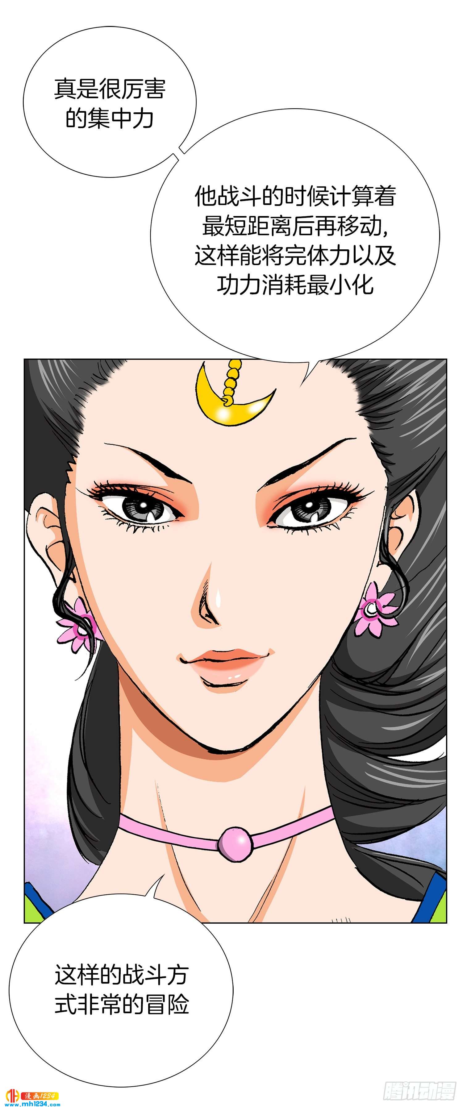 第54话(1/2)-第55话