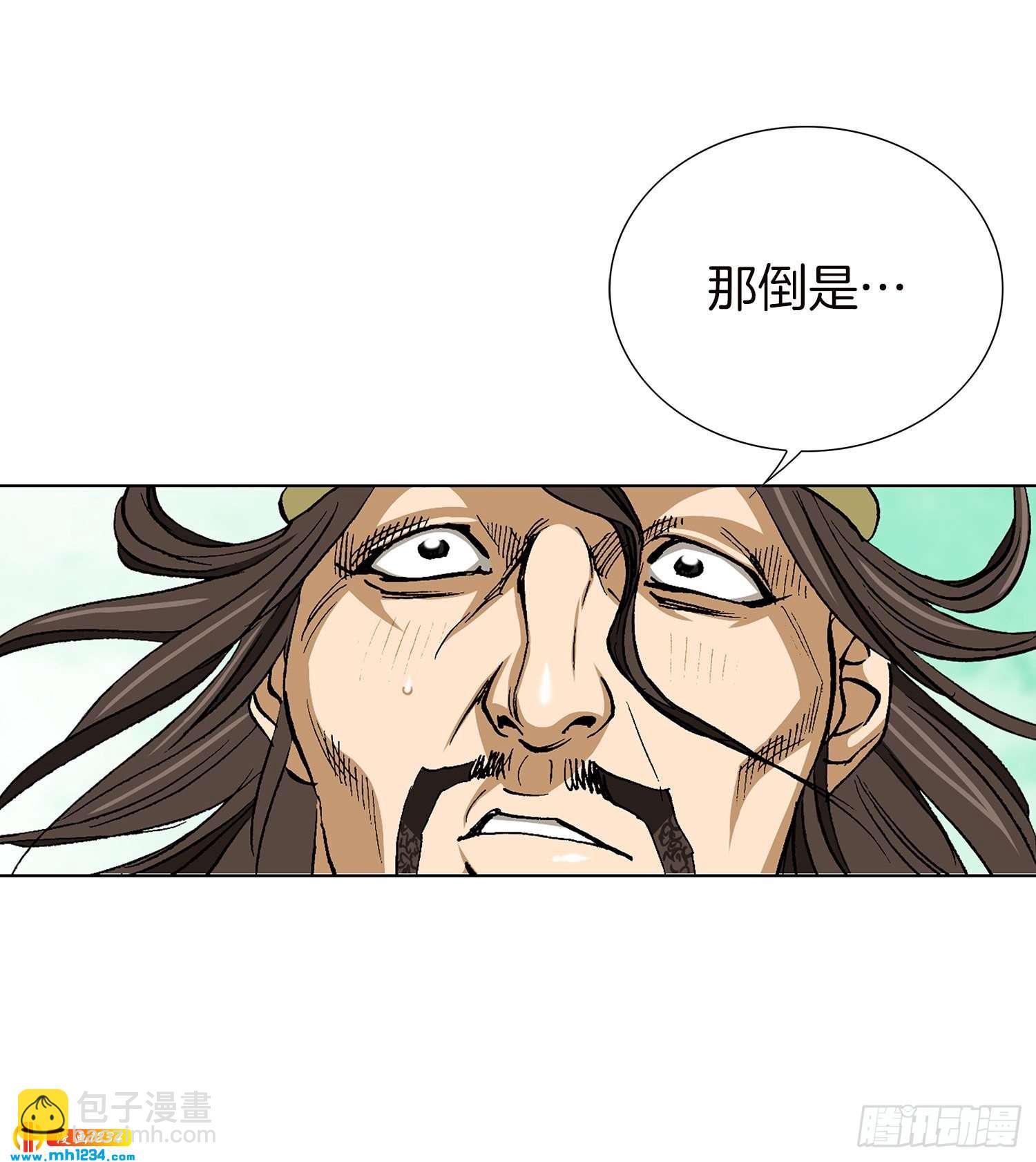 第54话(1/2)-第55话