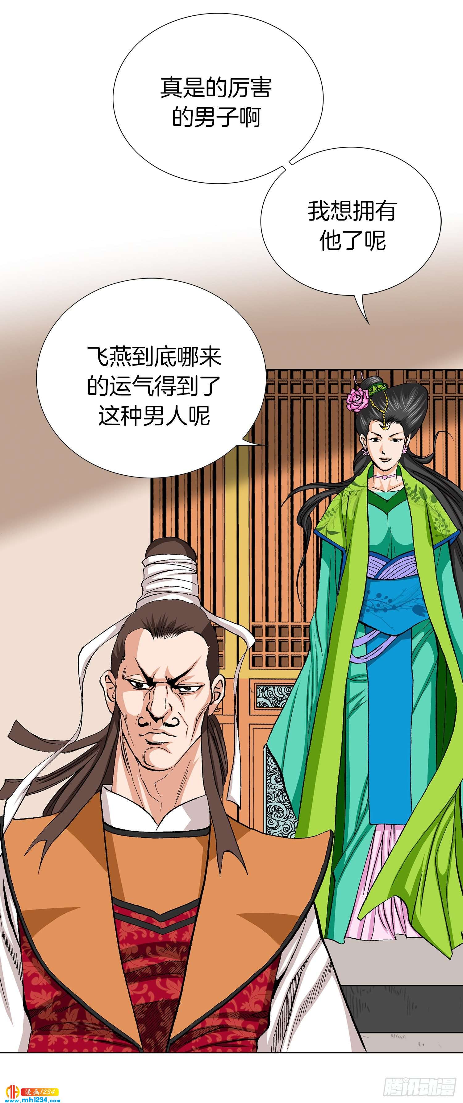 第54话(1/2)-第55话