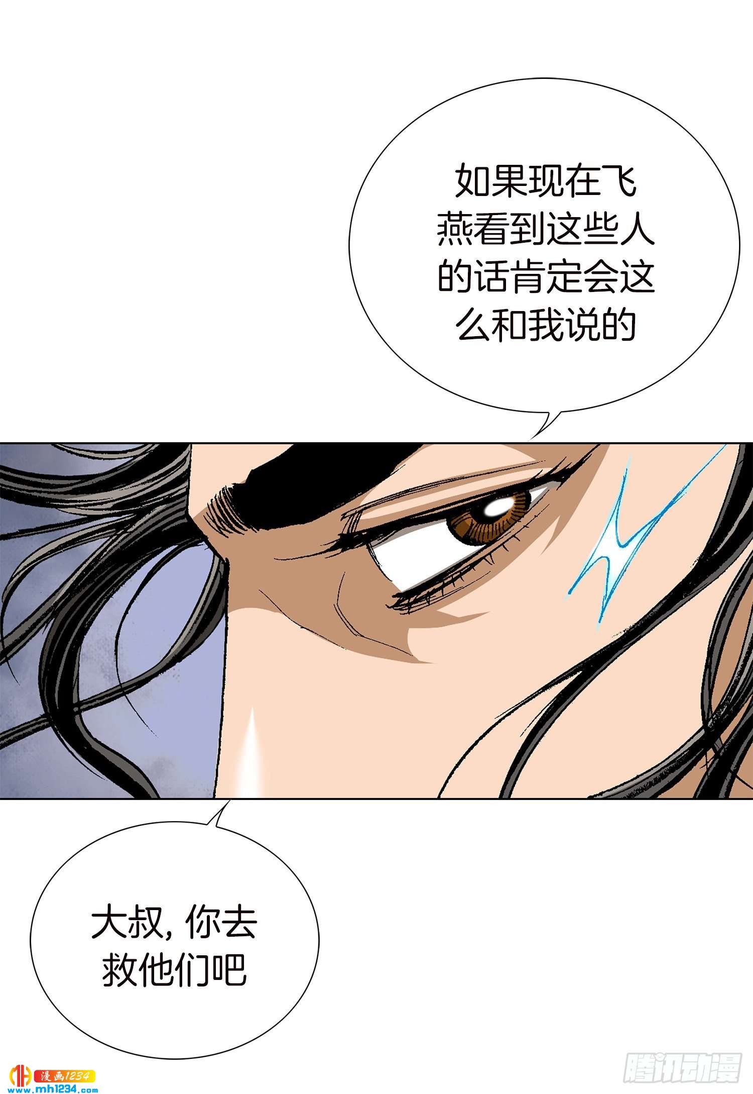 第54话(1/2)-第55话