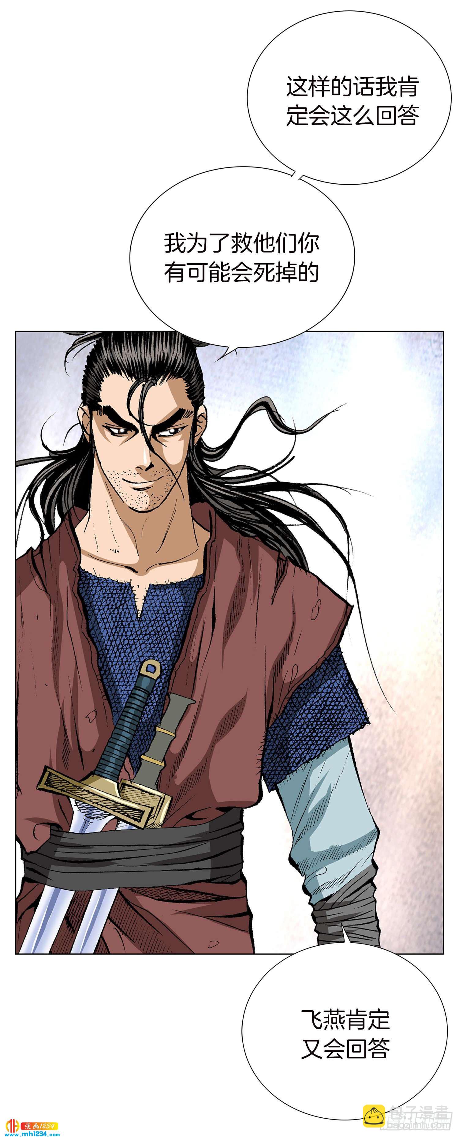 第54话(1/2)-第55话