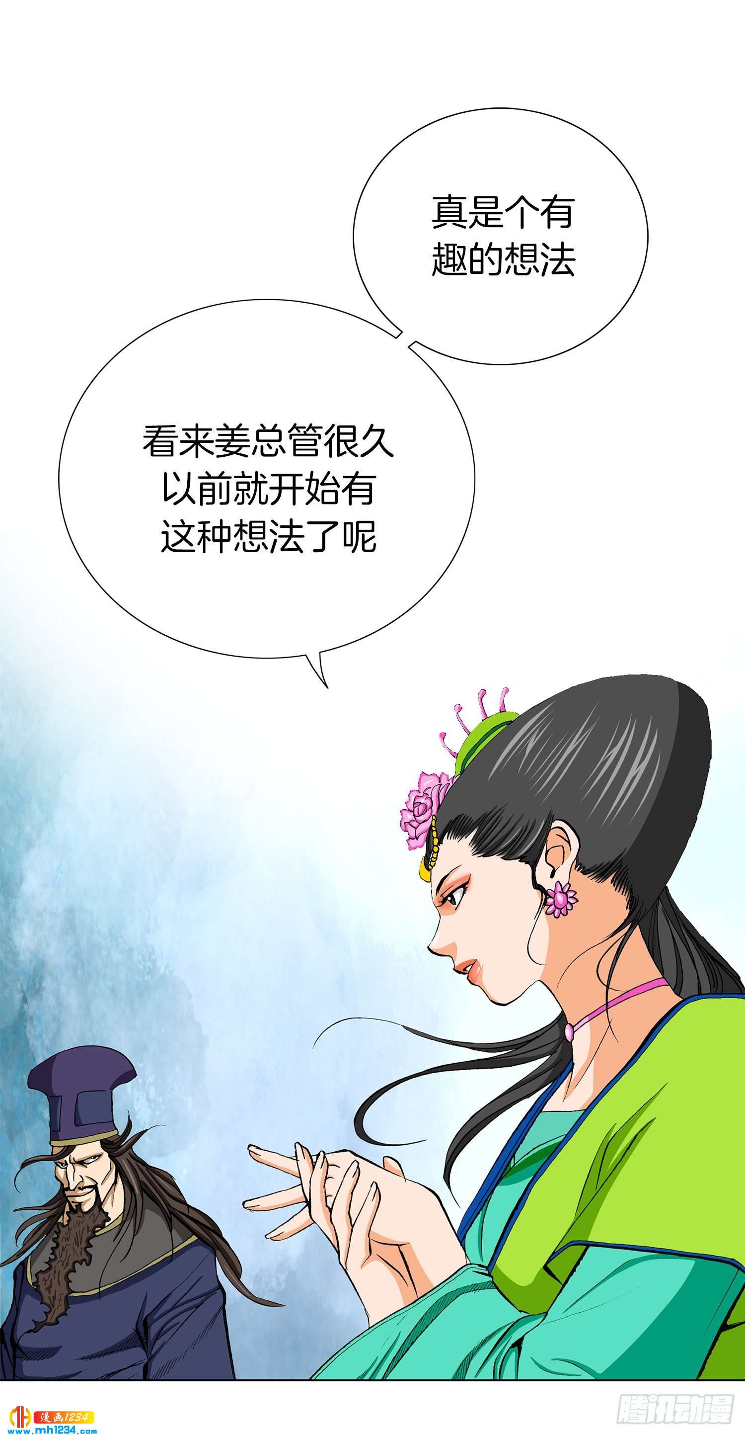 第56话(1/2)-第57话