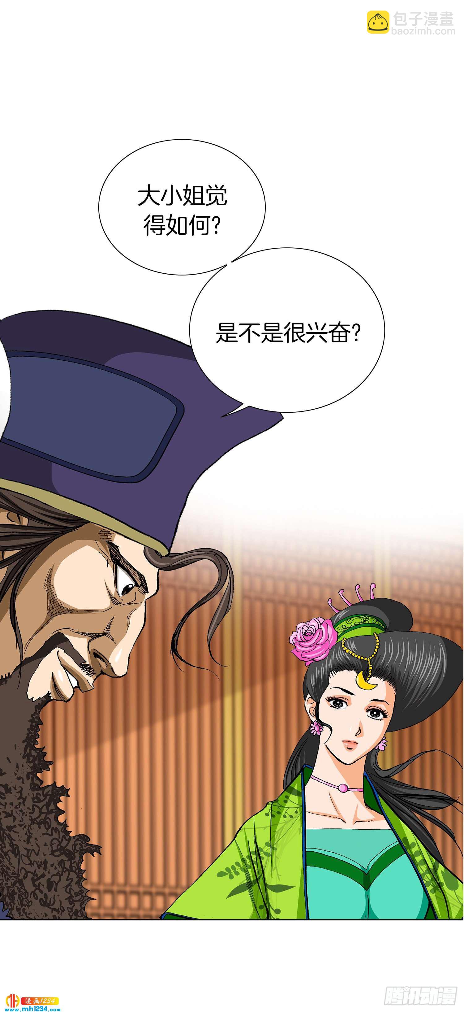 第56话(1/2)-第57话