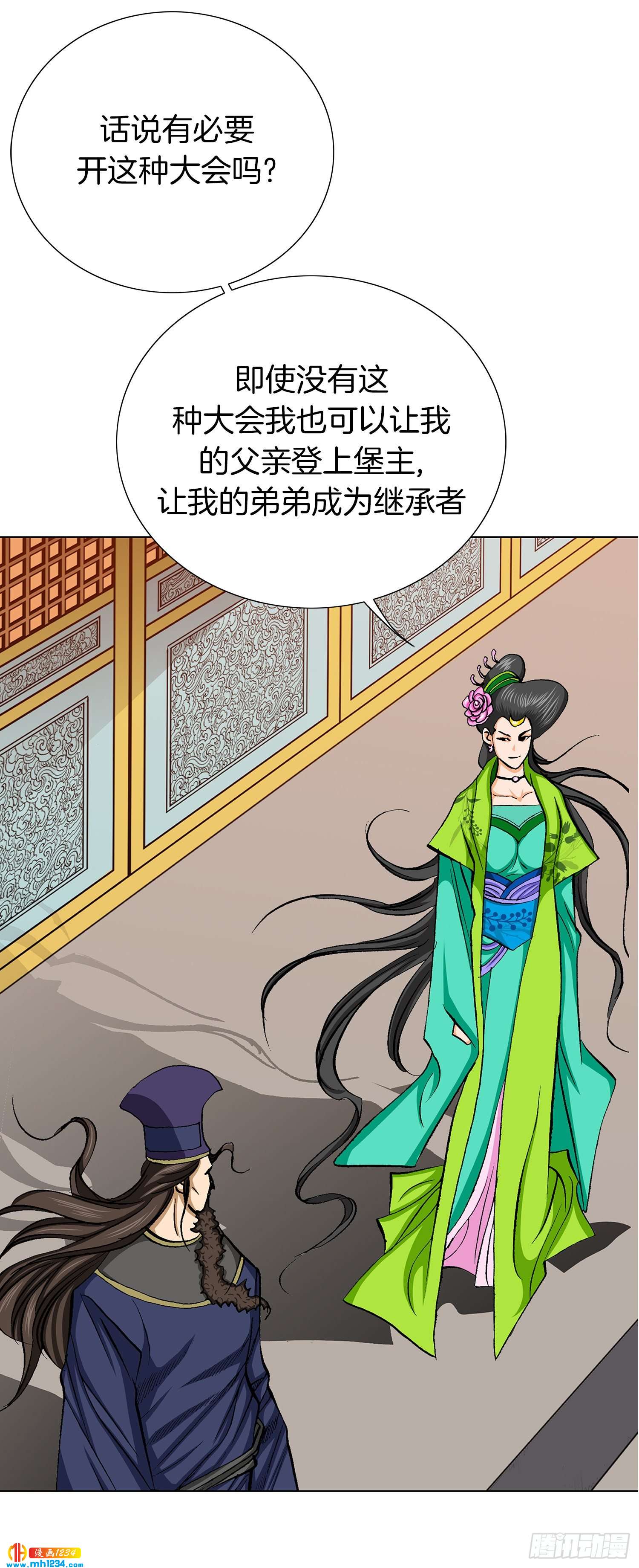 第56话(1/2)-第57话