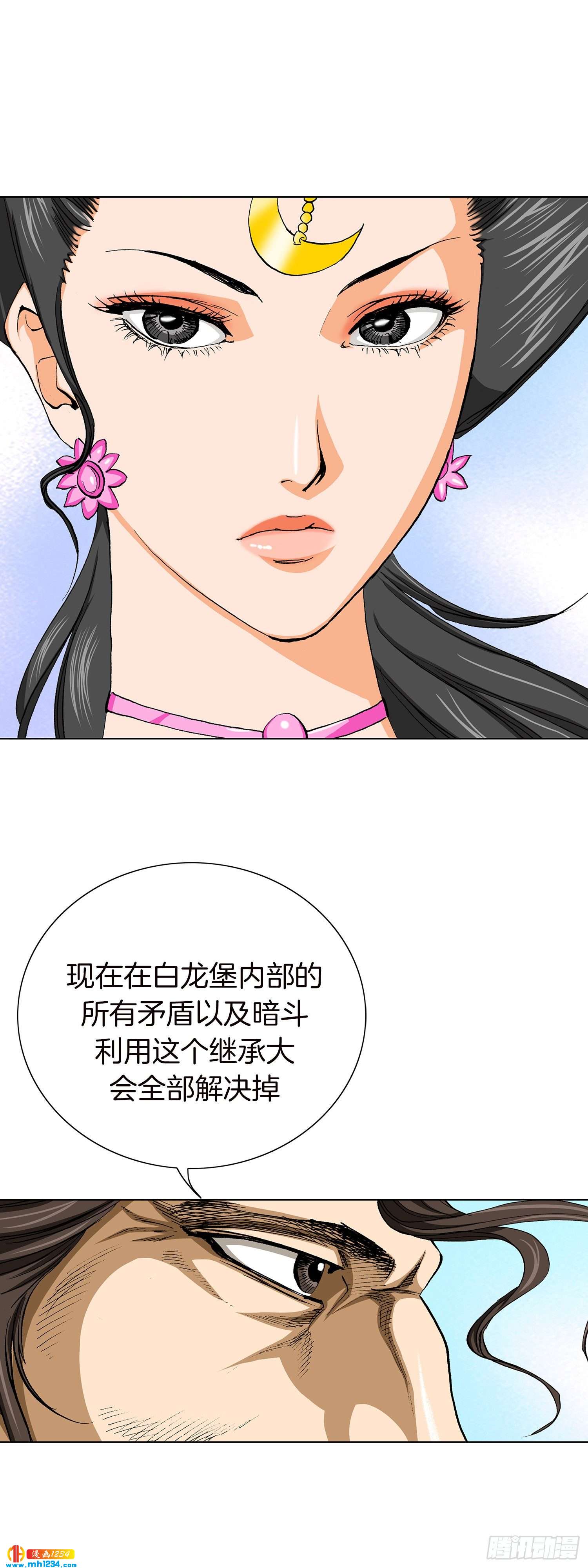 第56话(1/2)-第57话