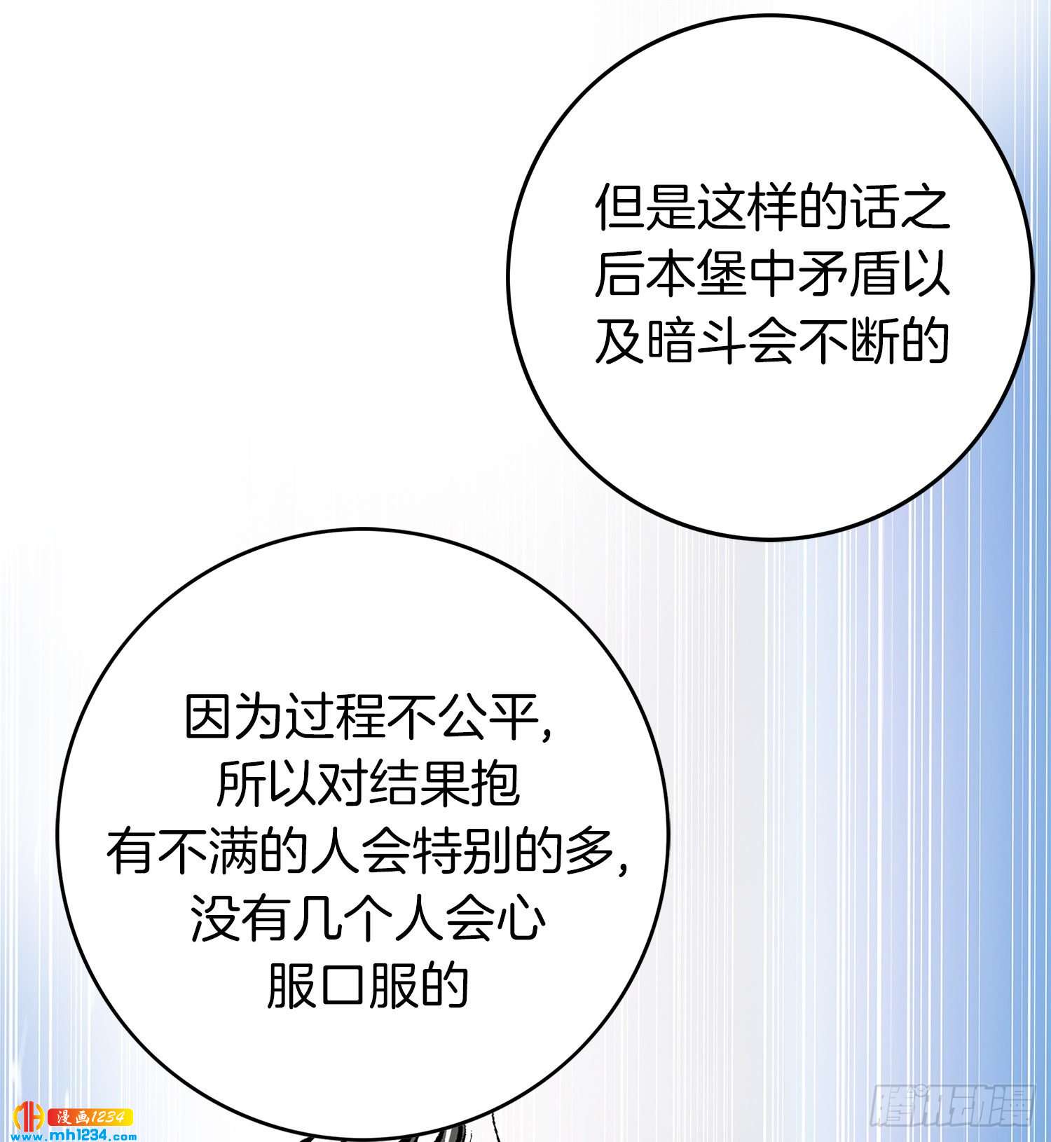 第56话(1/2)-第57话