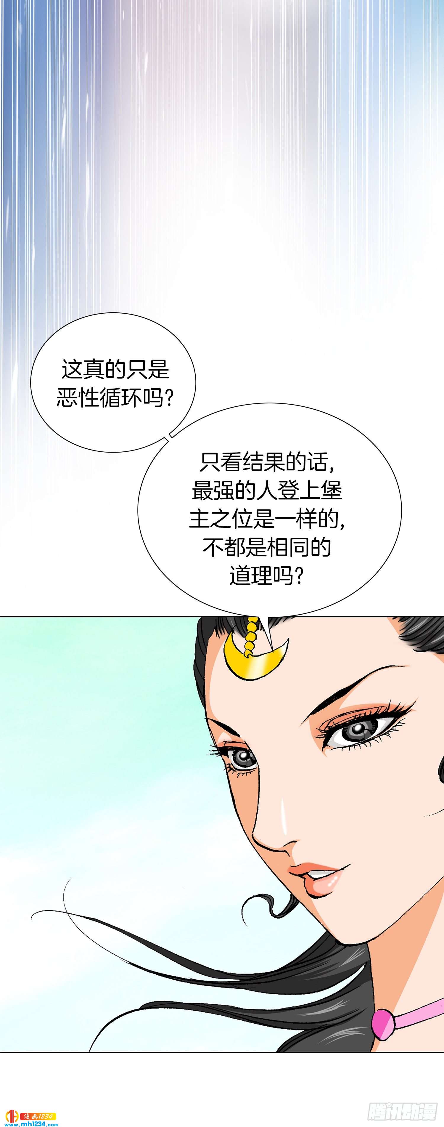 第56话(1/2)-第57话