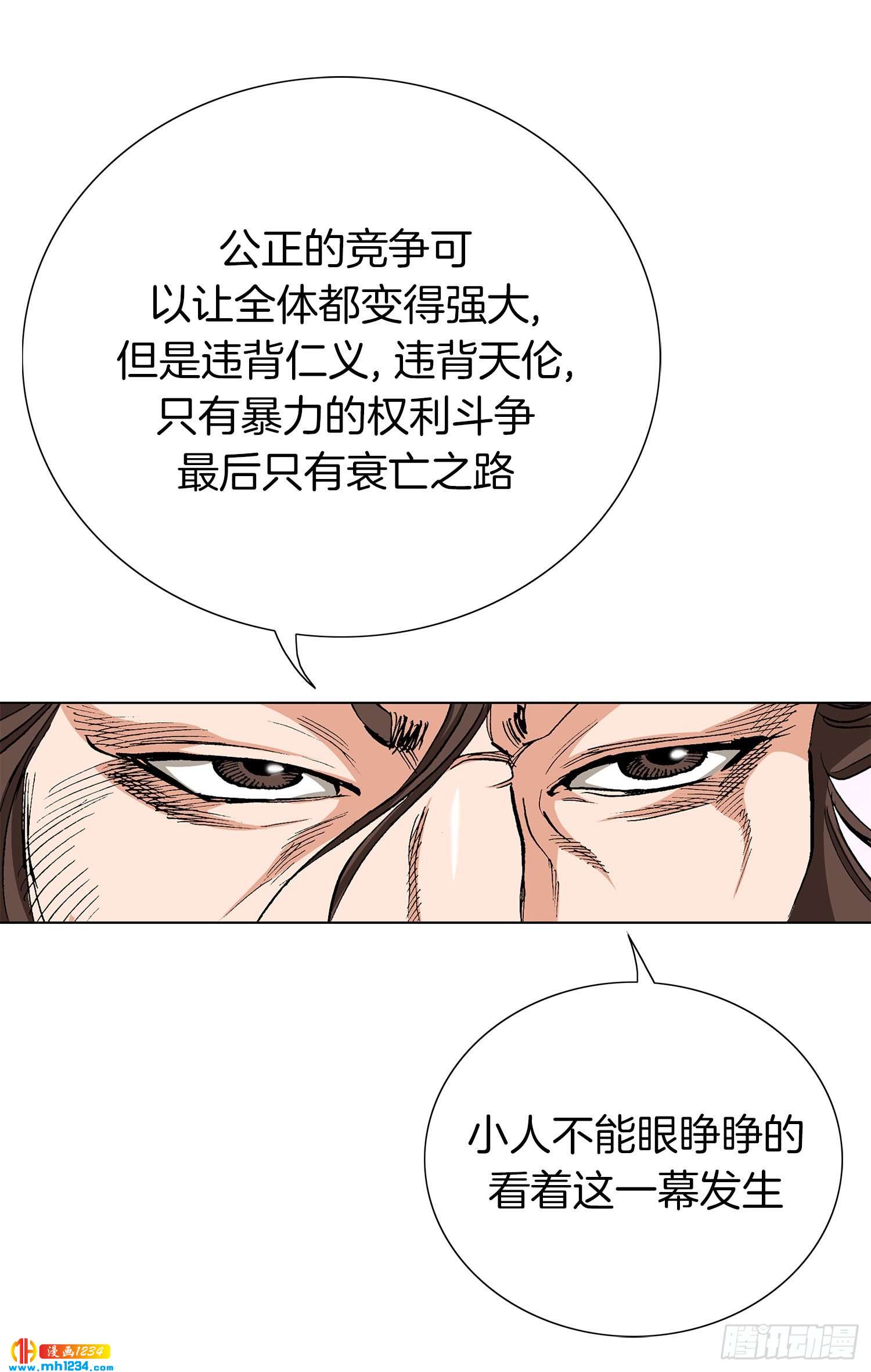 第56话(1/2)-第57话