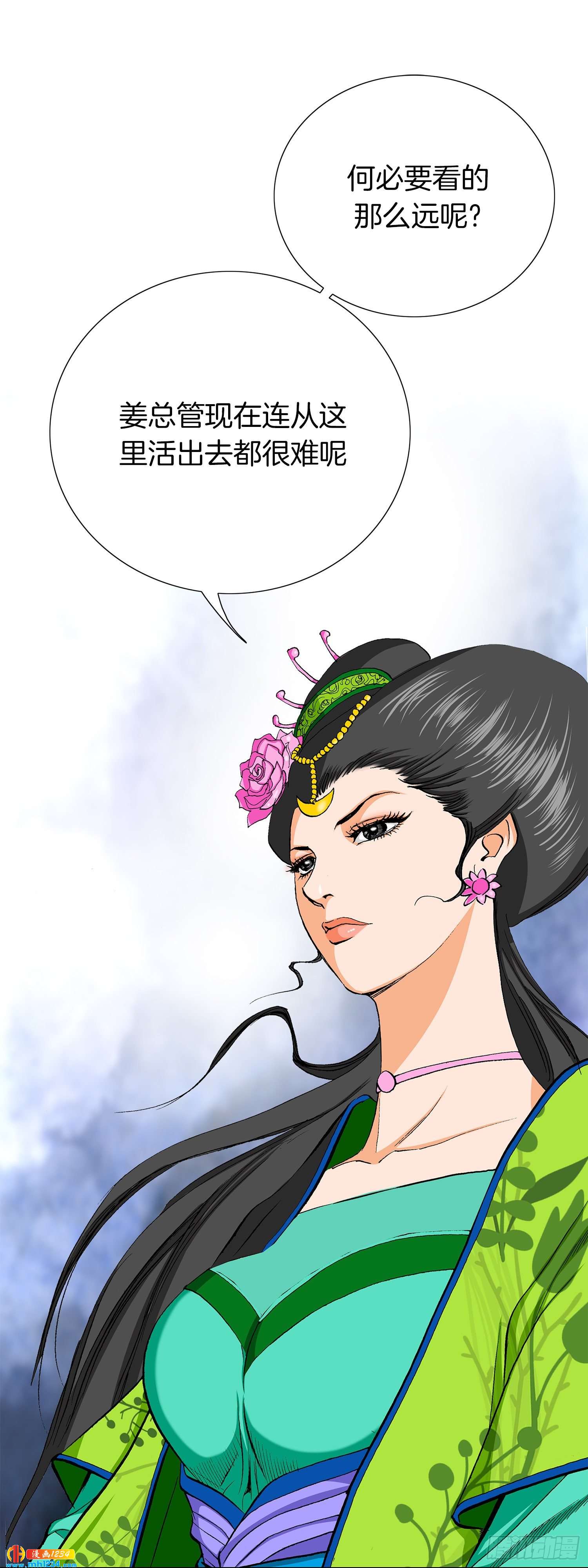 第56话(1/2)-第57话