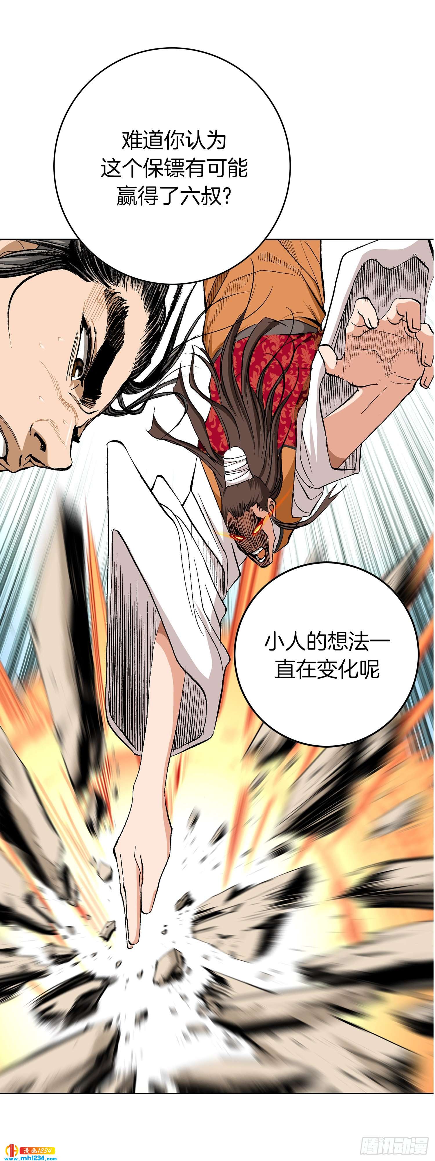 第56话(1/2)-第57话