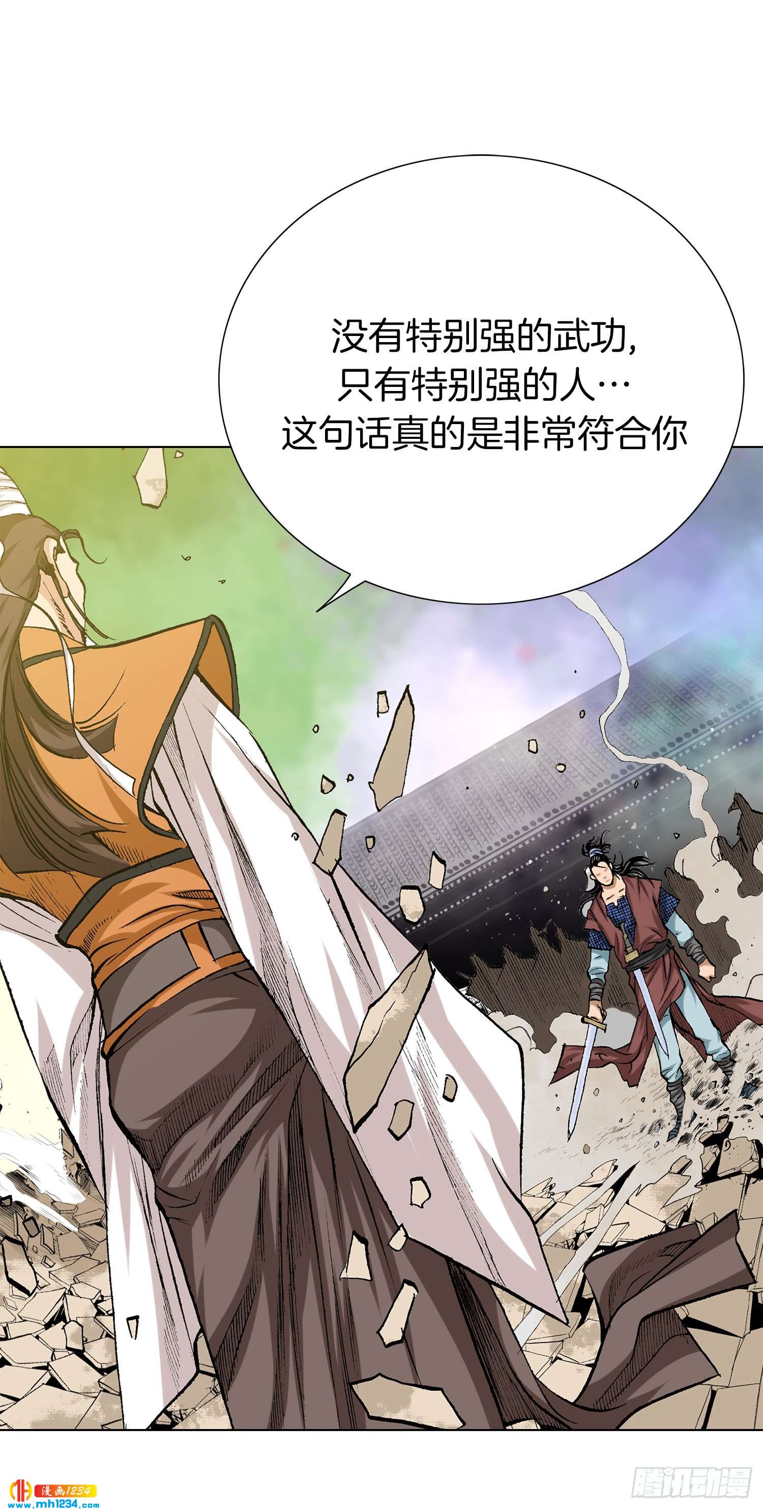 第56话(1/2)-第57话