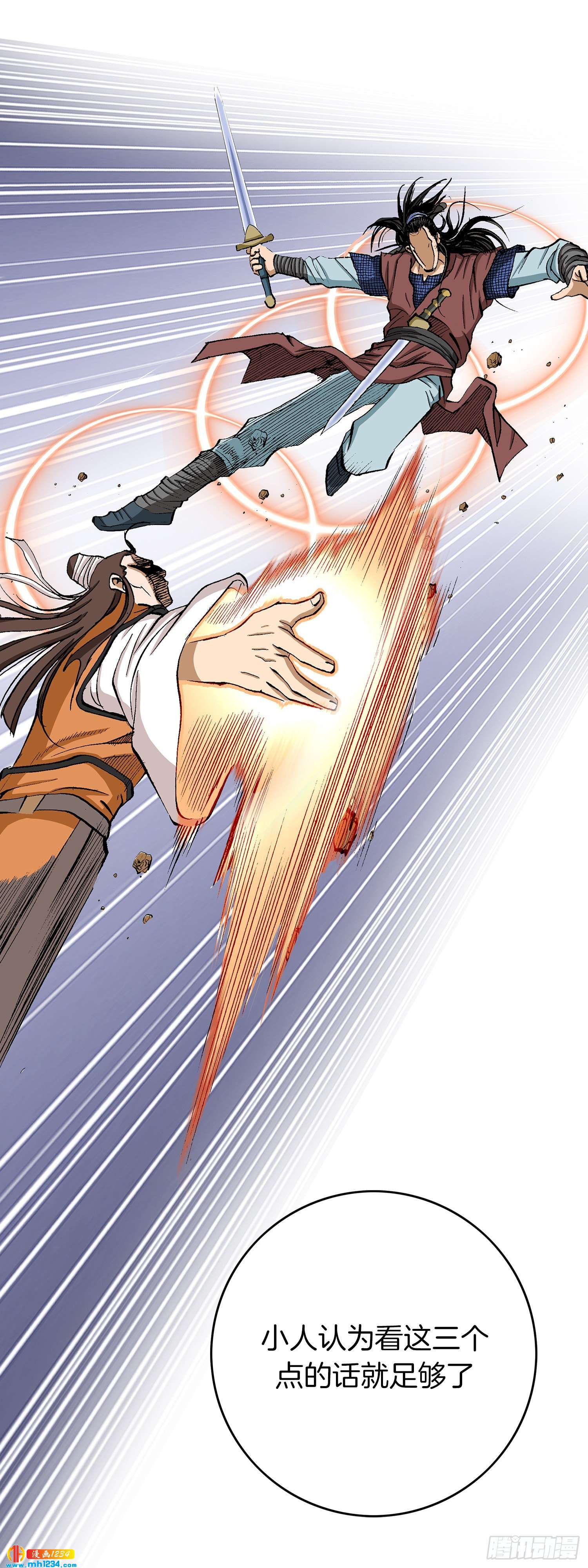 第56话(1/2)-第57话