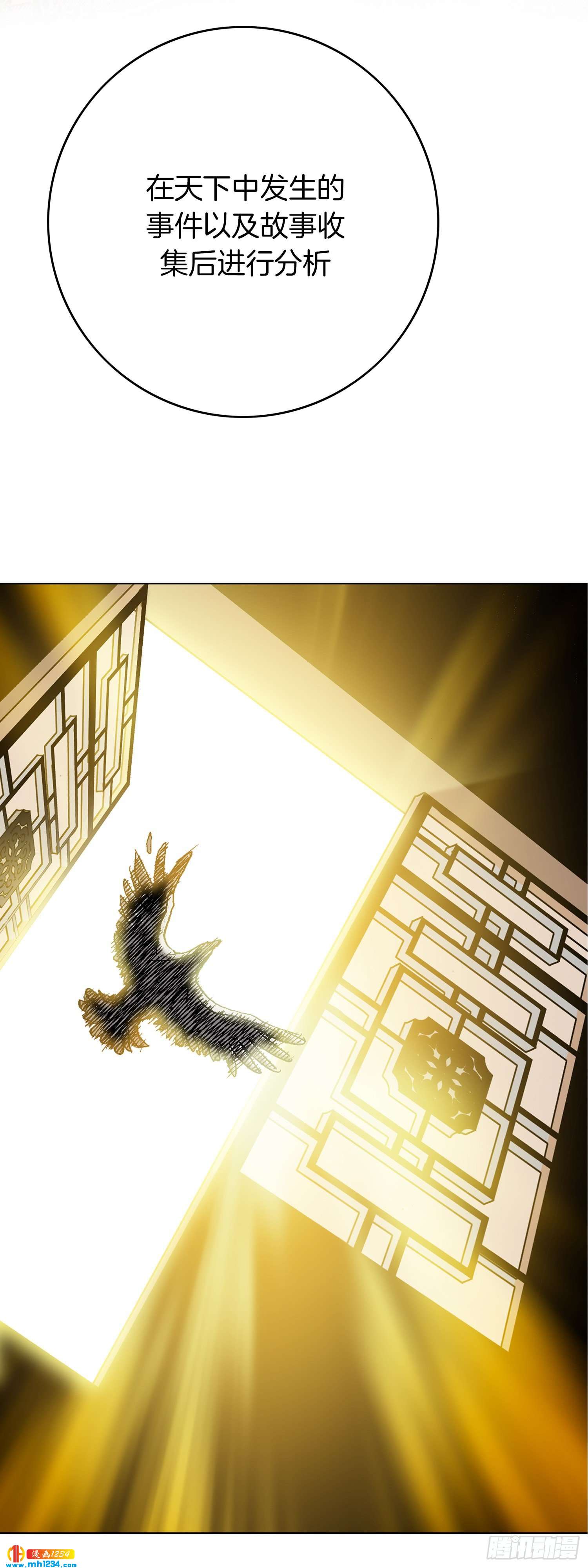 第58话(1/2)-第59话