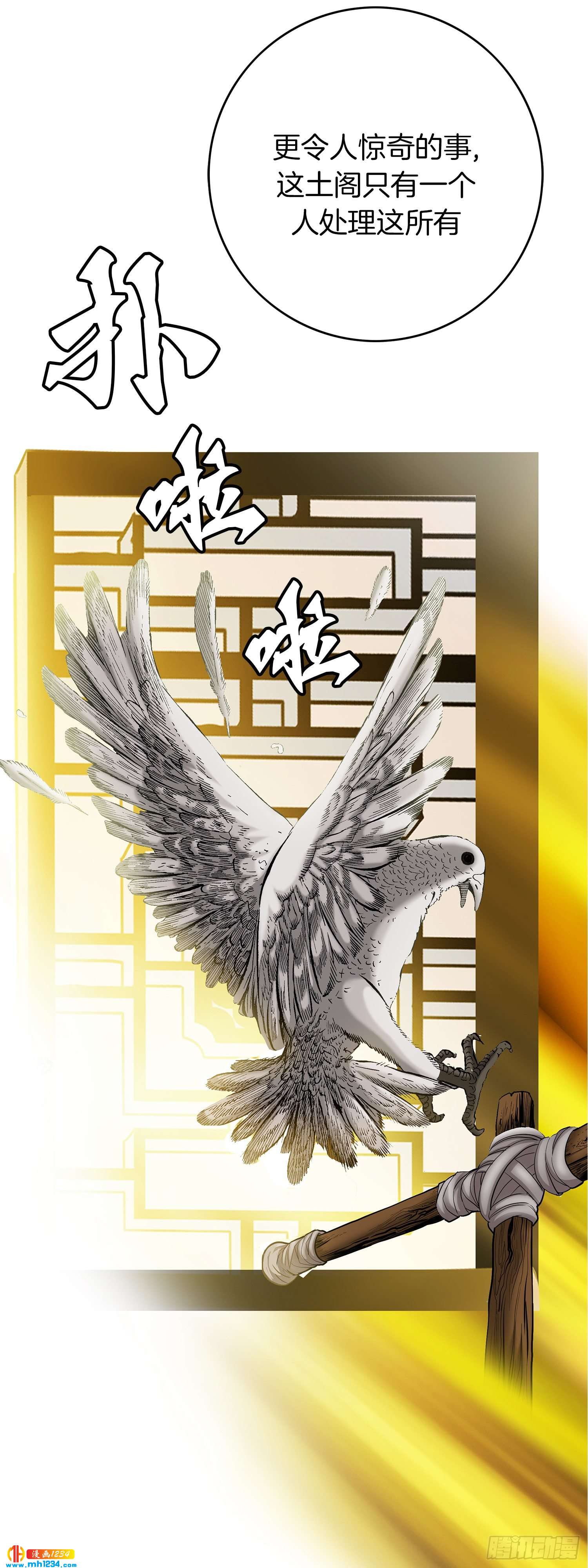 第58话(1/2)-第59话