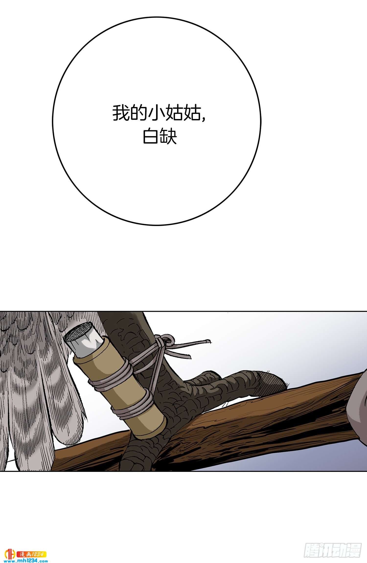 第58话(1/2)-第59话