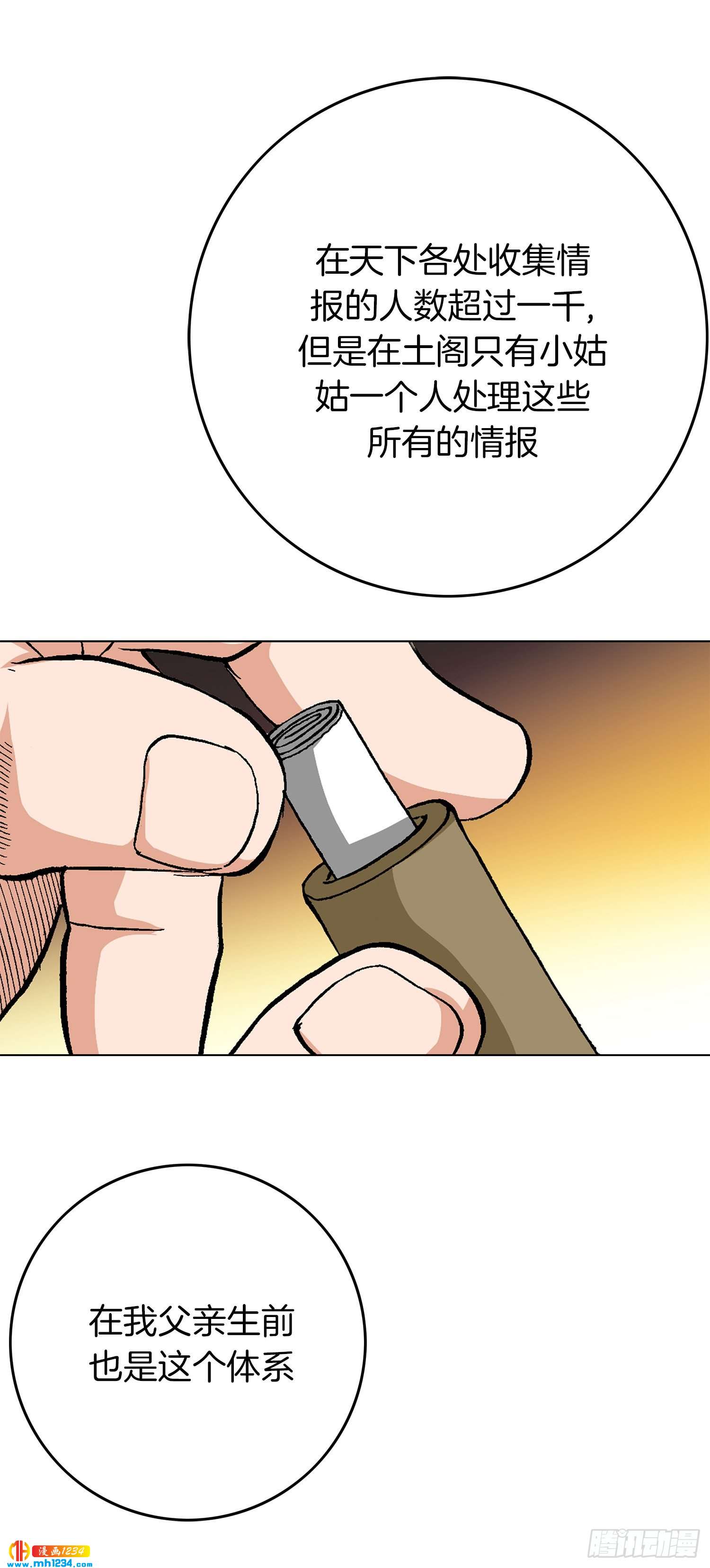 第58话(1/2)-第59话