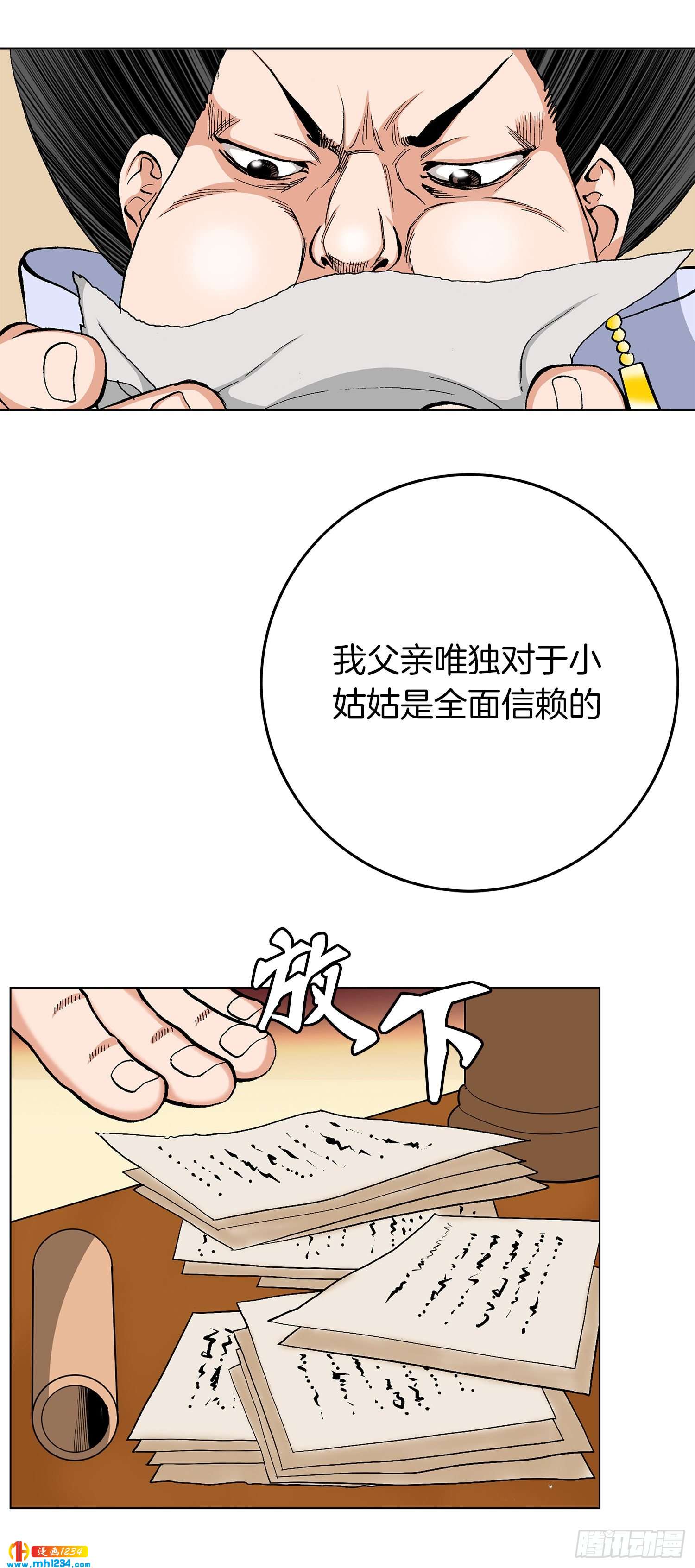 第58话(1/2)-第59话