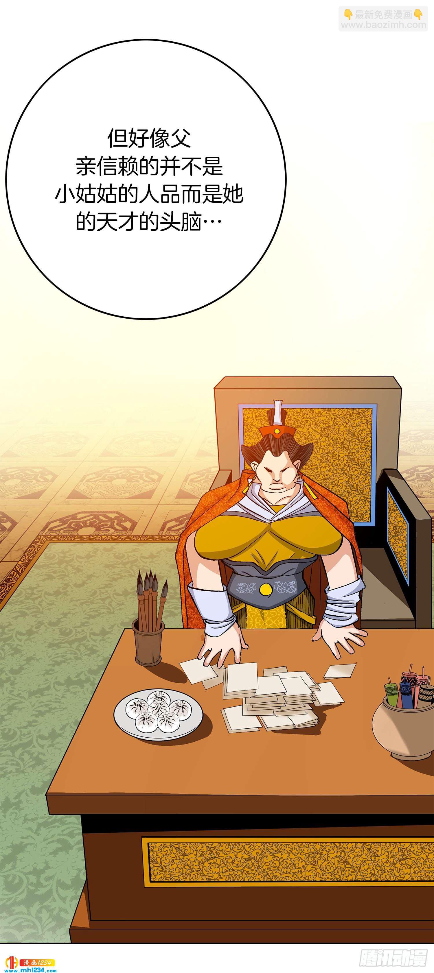 第58话(1/2)-第59话