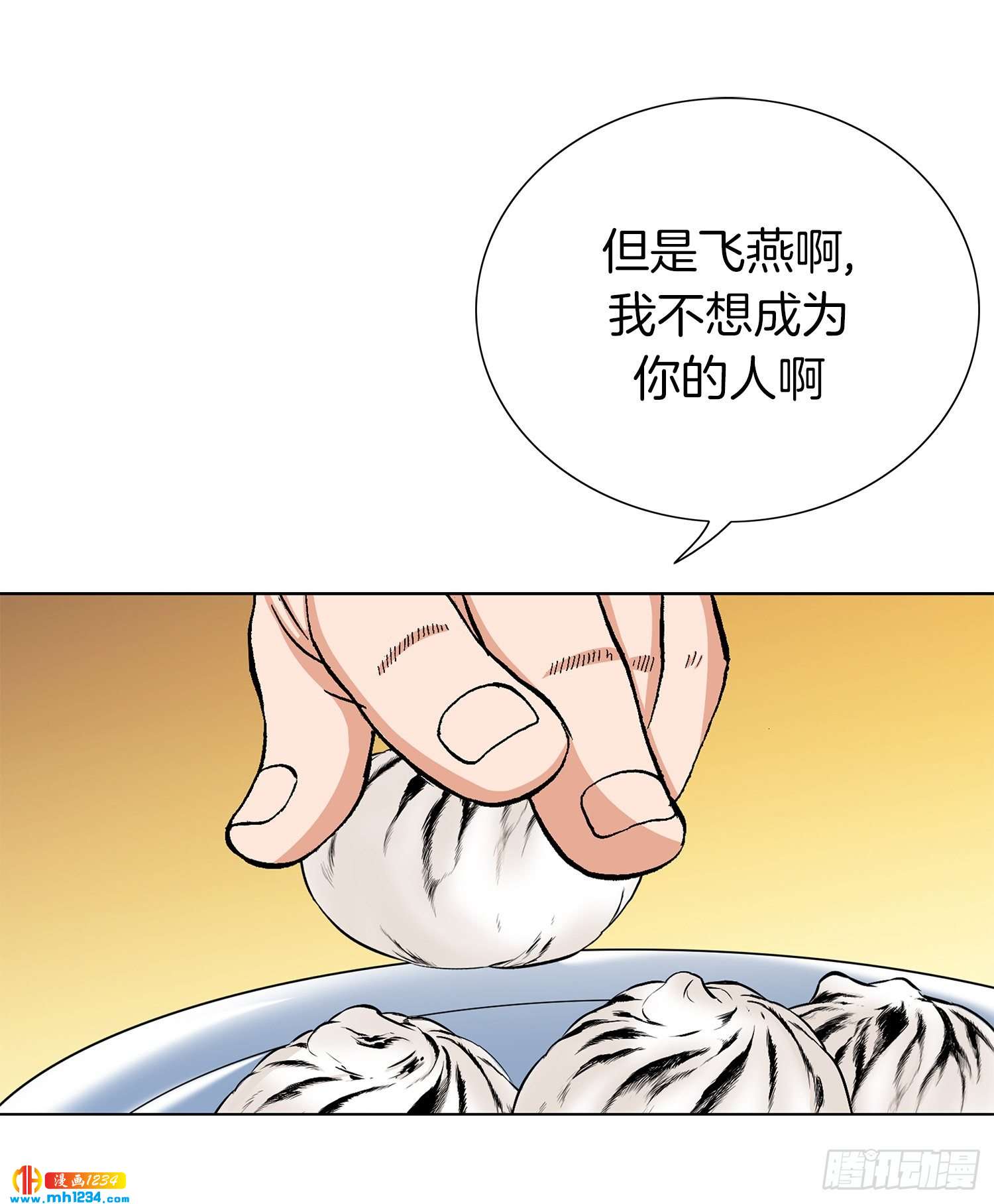 第58话(1/2)-第59话