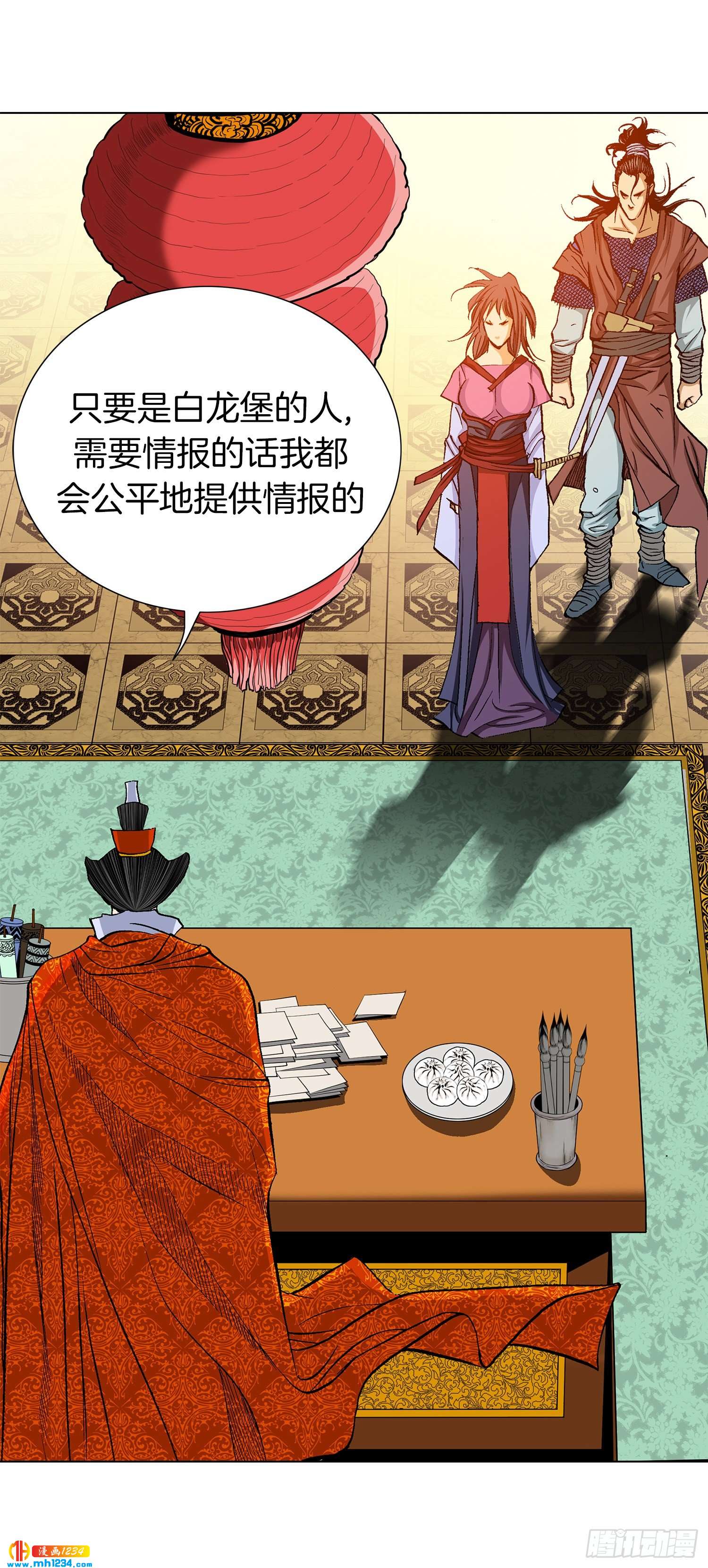 第58话(1/2)-第59话