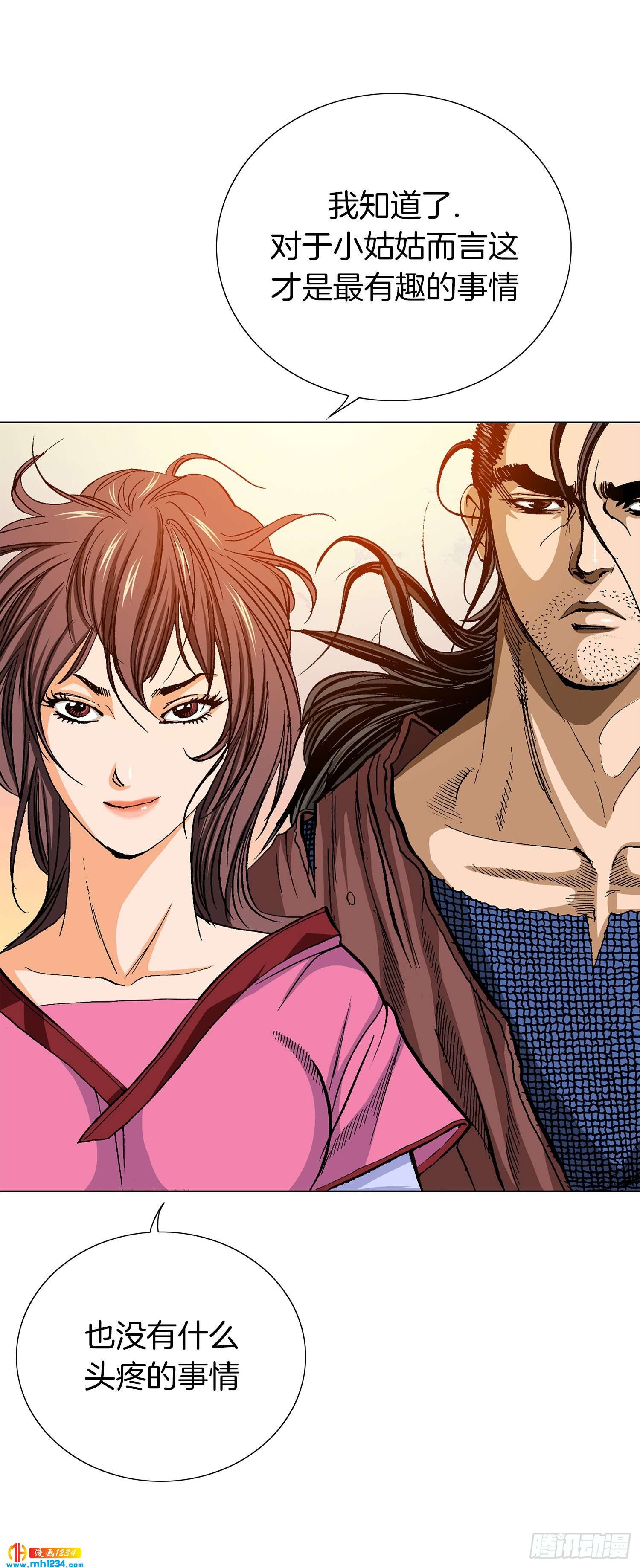 第58话(1/2)-第59话