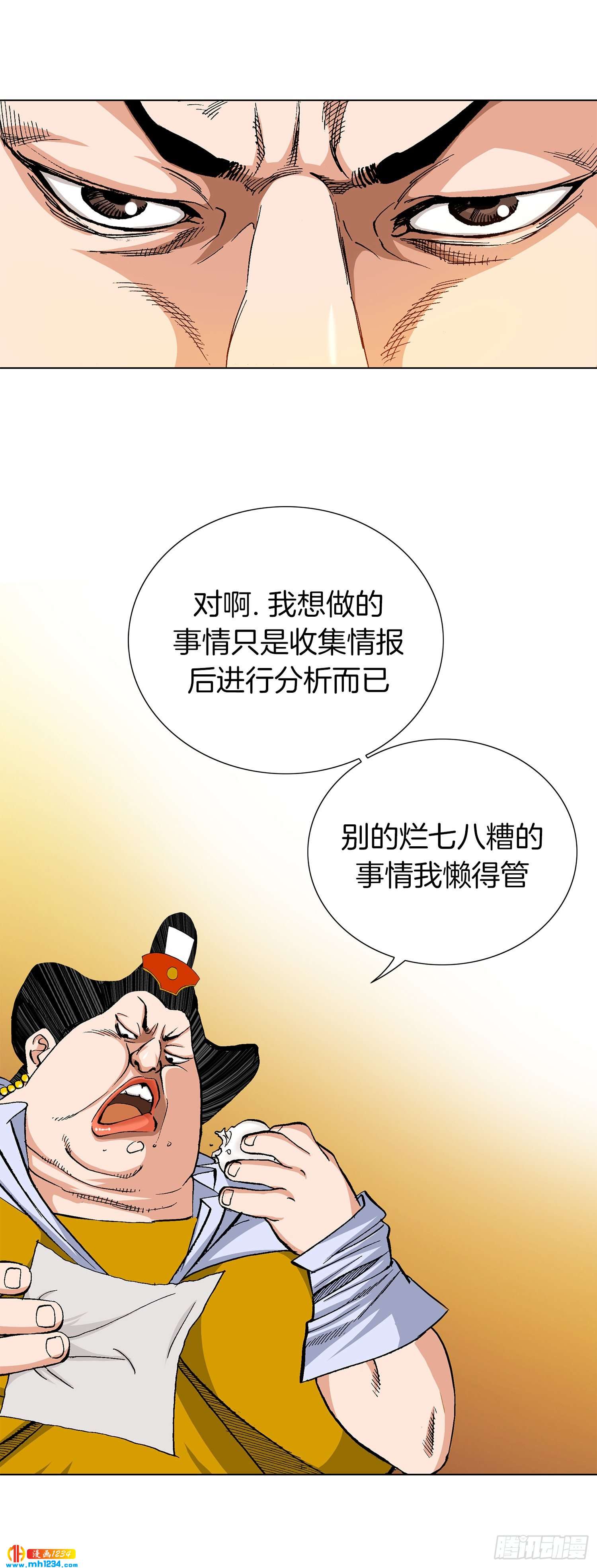 第58话(1/2)-第59话